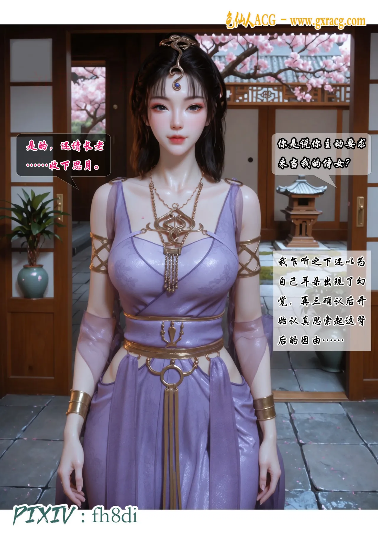 Manga Page 253