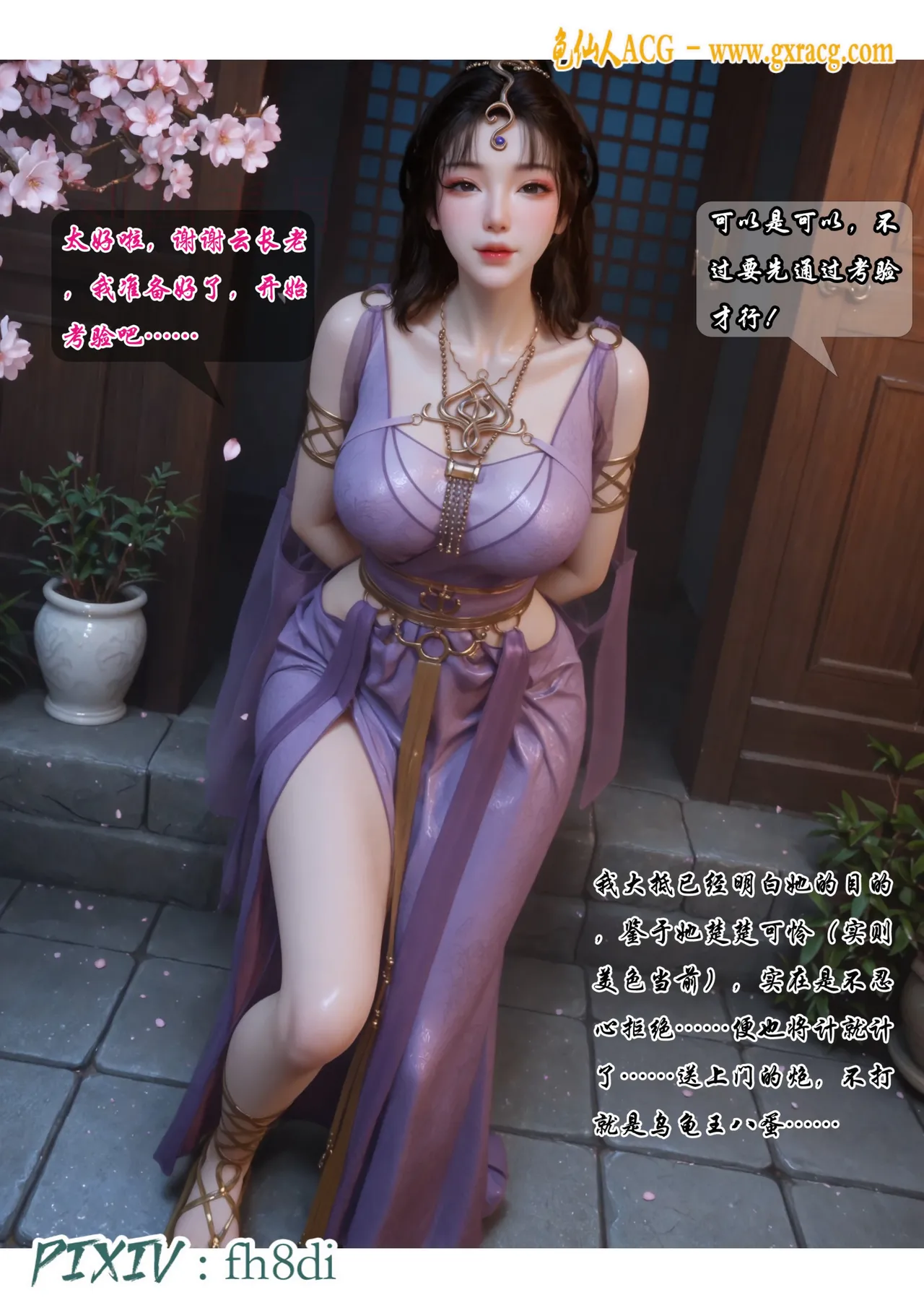Manga Page 256