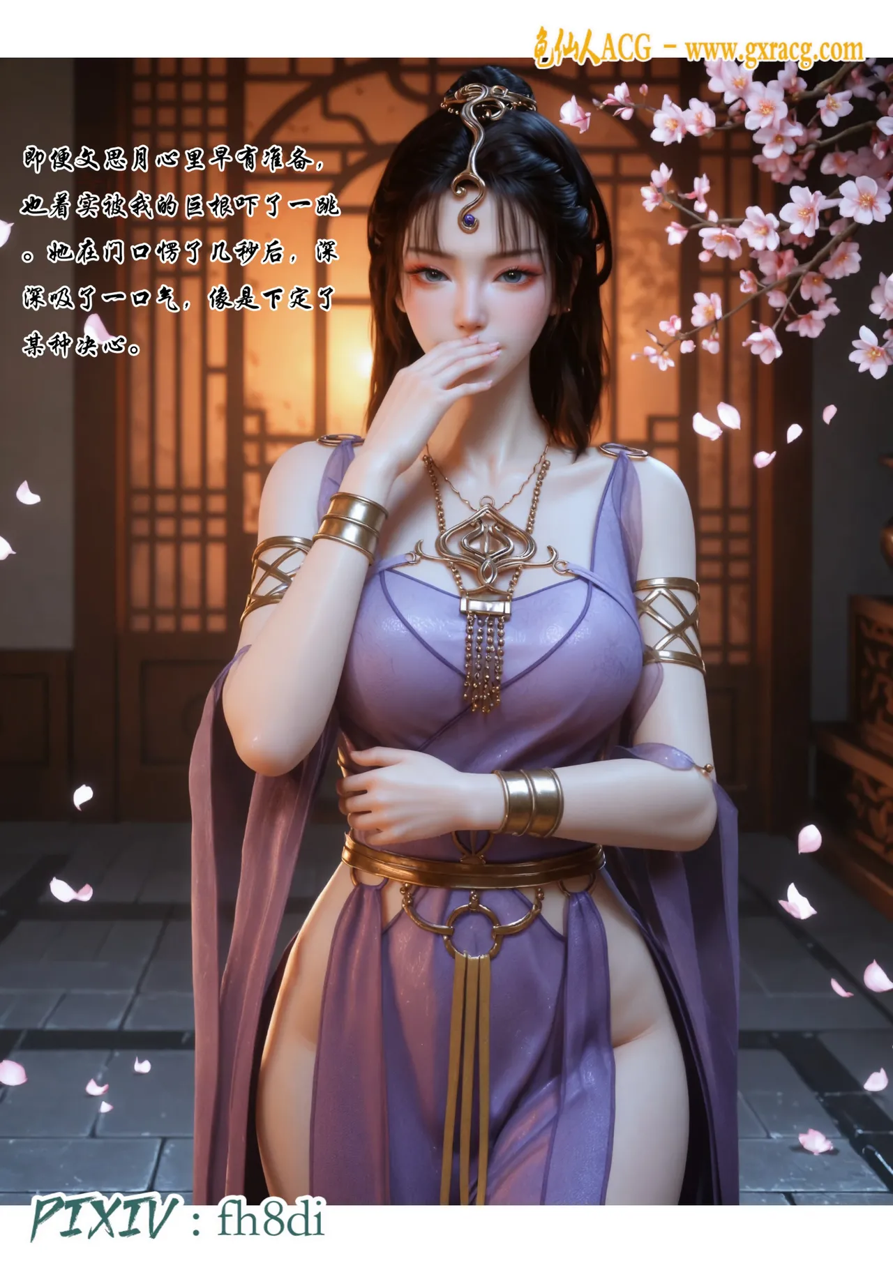 Manga Page 265