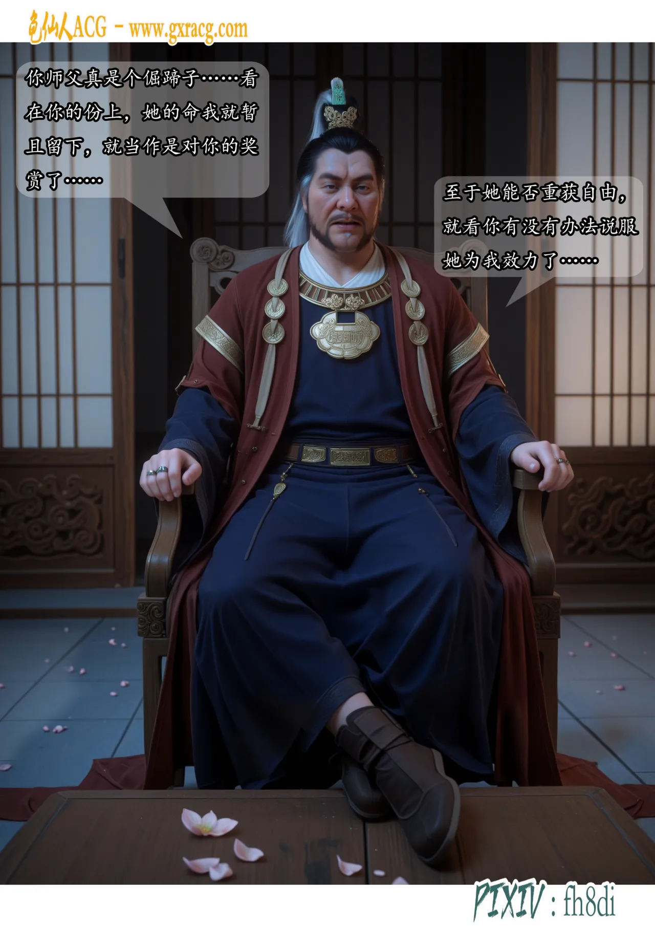 Manga Page 330