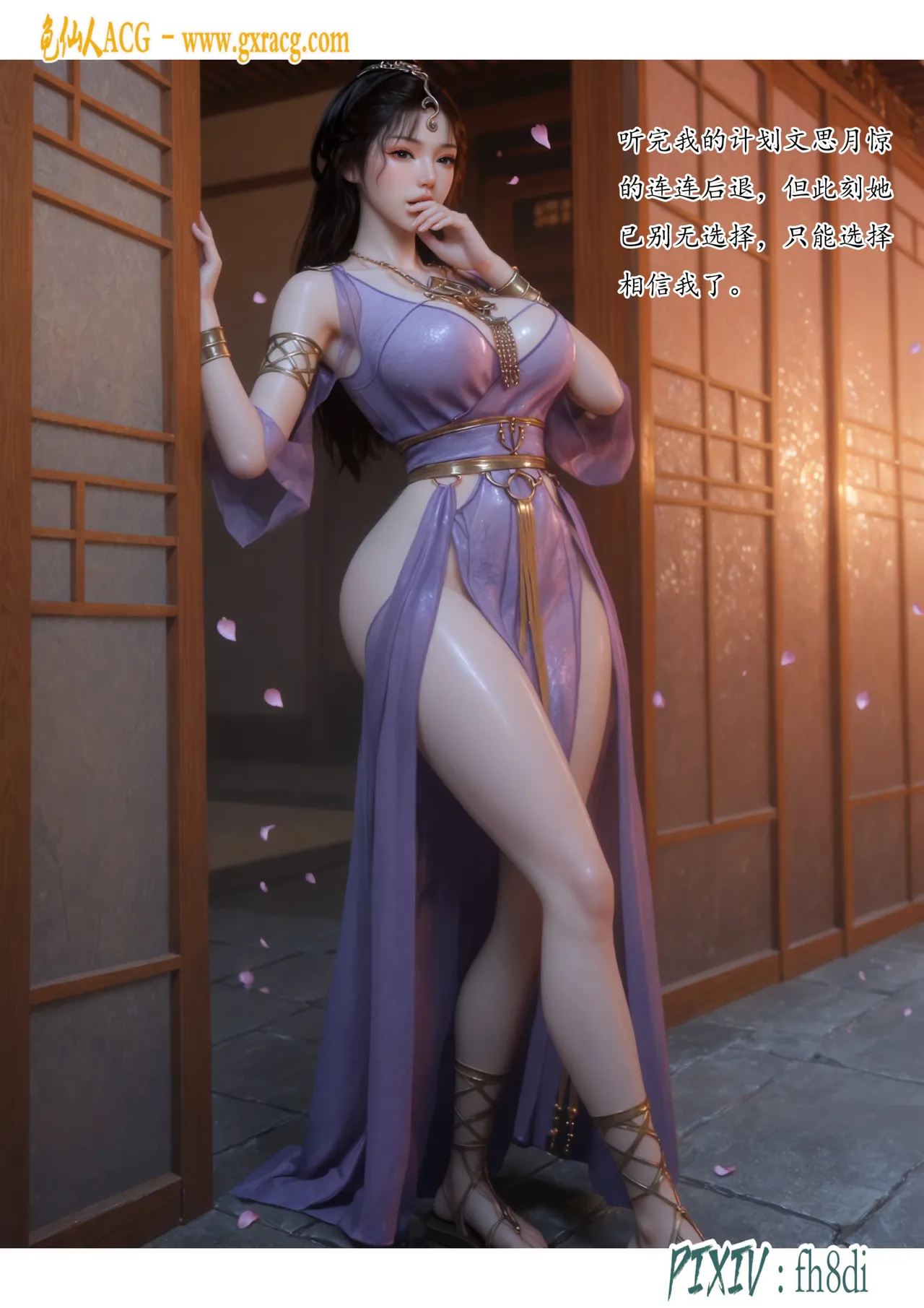 Manga Page 333
