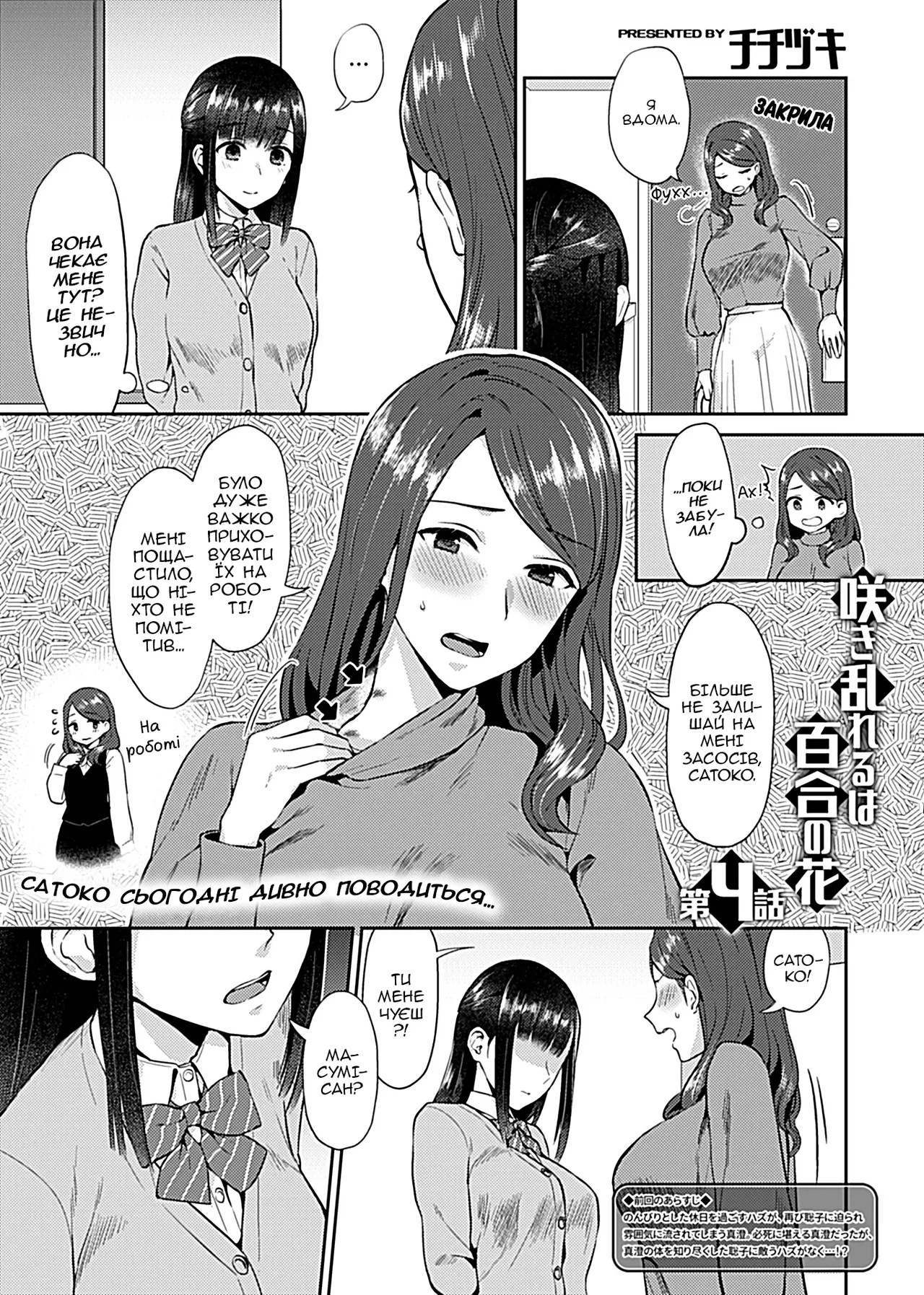 Manga Page 2