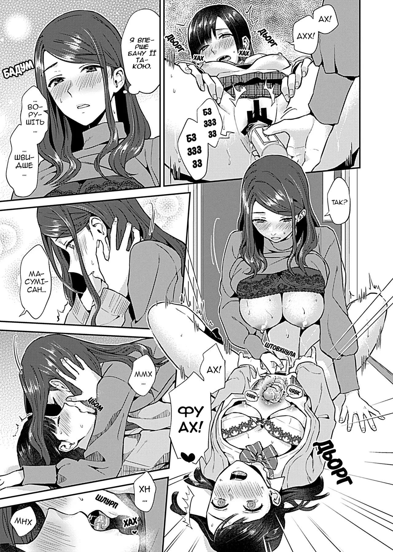 Manga Page 14