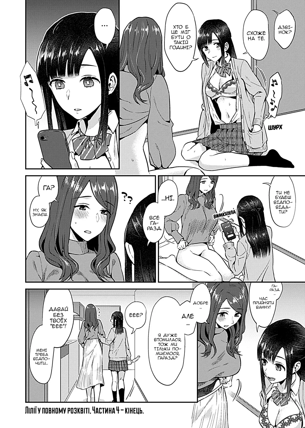 Manga Page 17