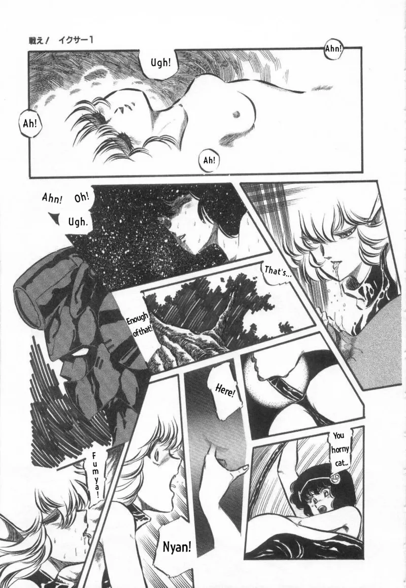 Manga Page 17