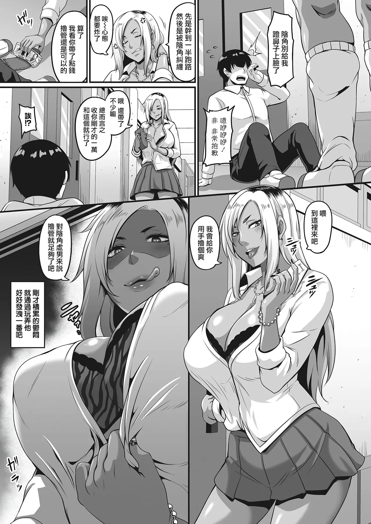 Manga Page 7
