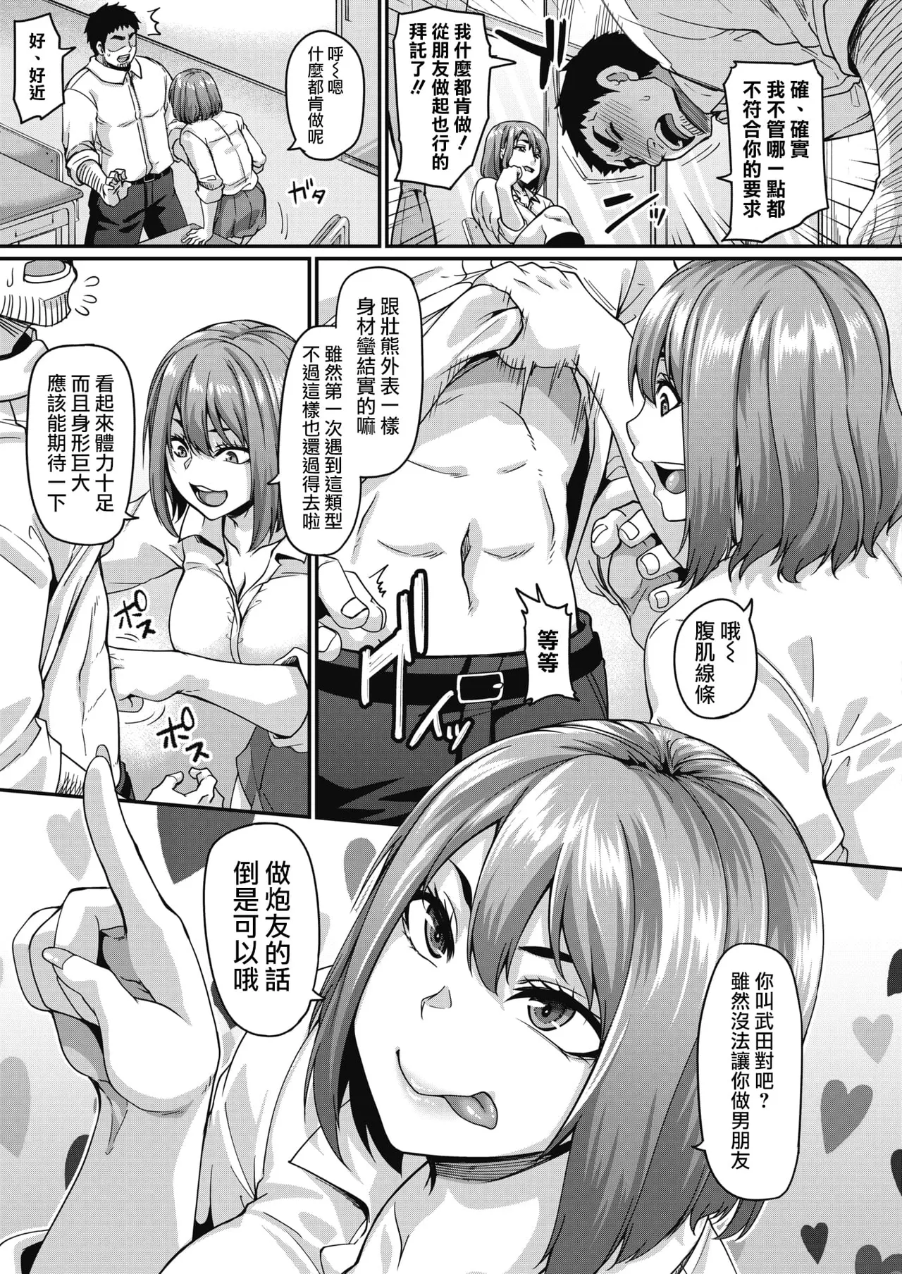 Manga Page 57