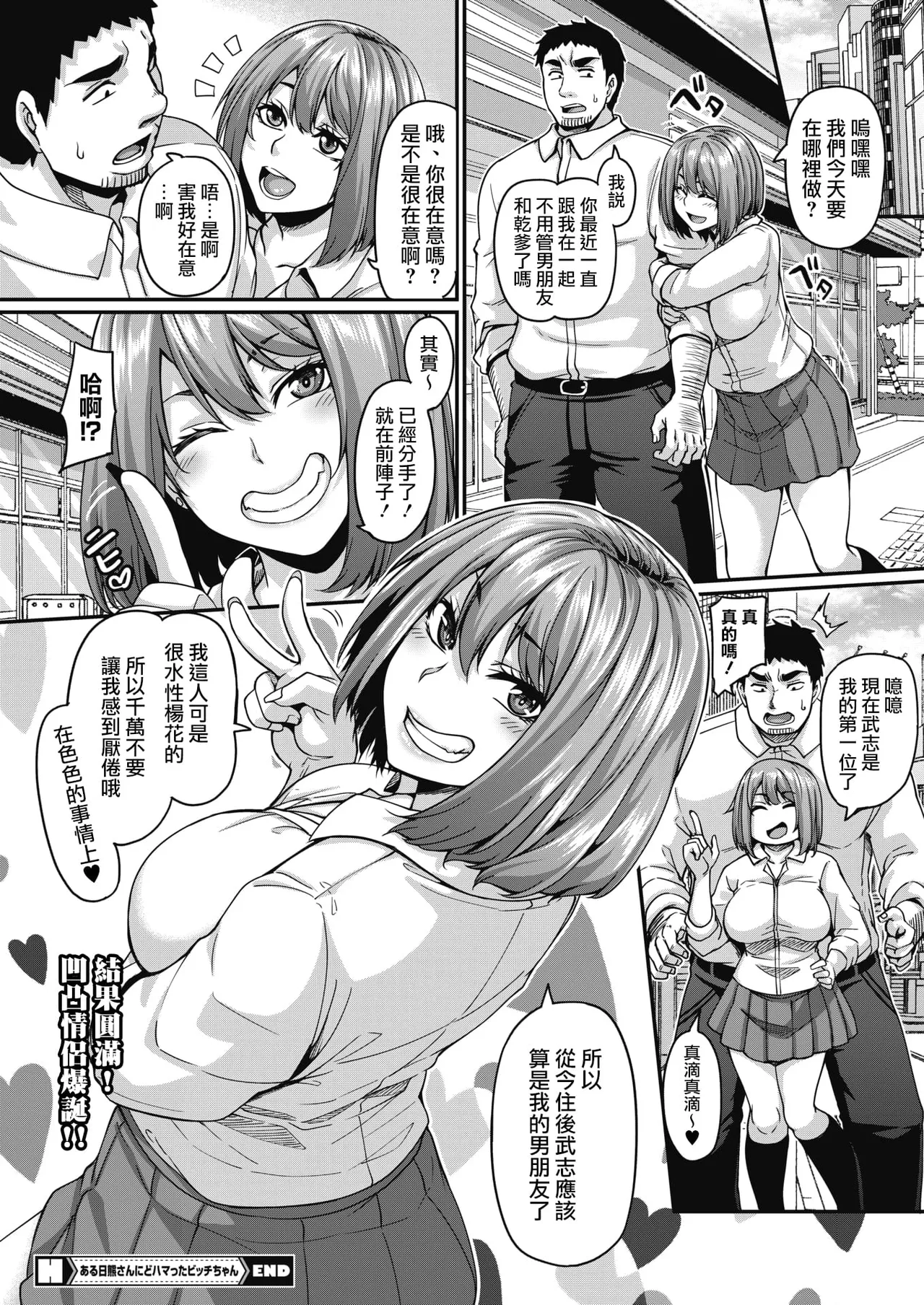 Manga Page 86