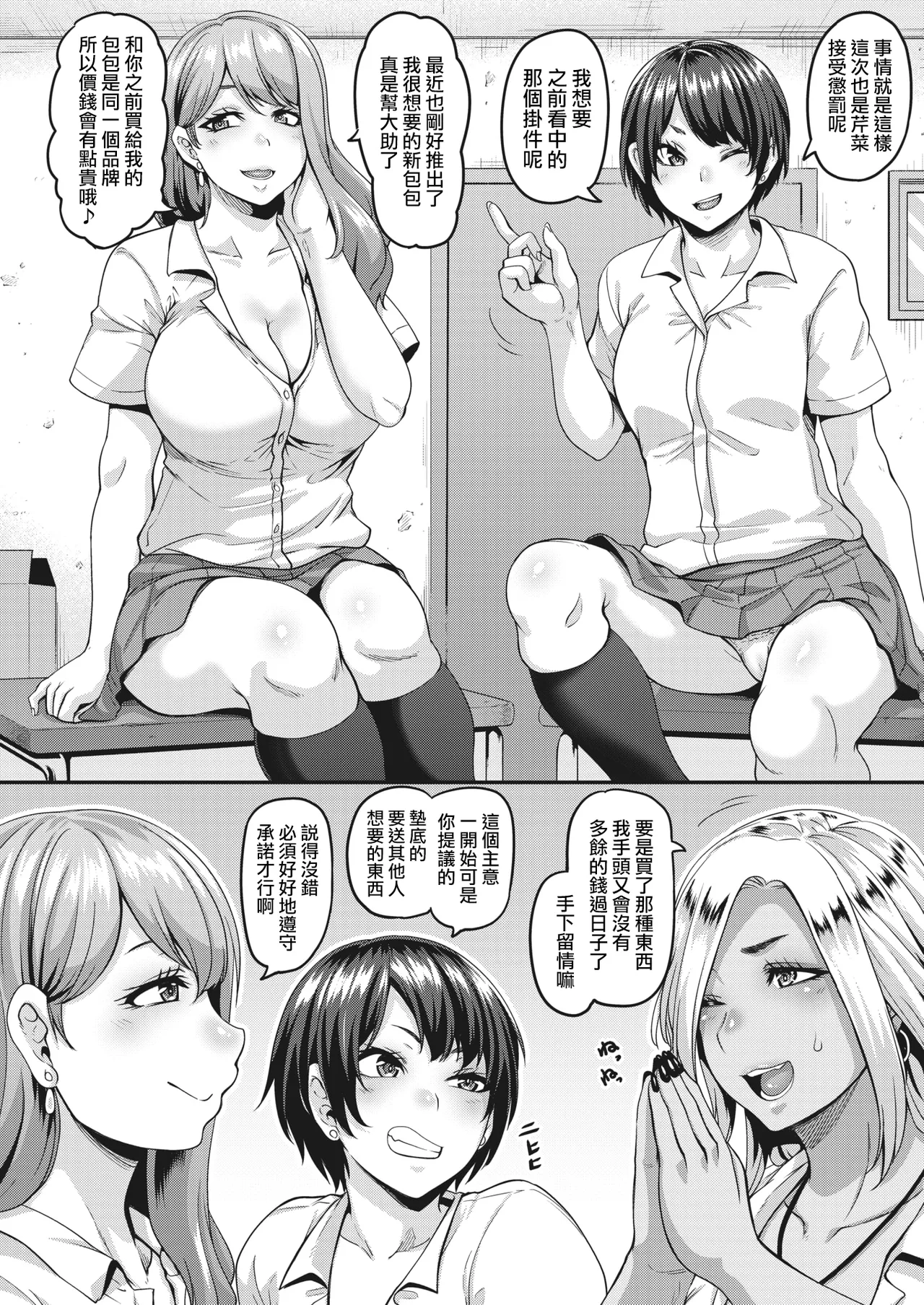 Manga Page 88