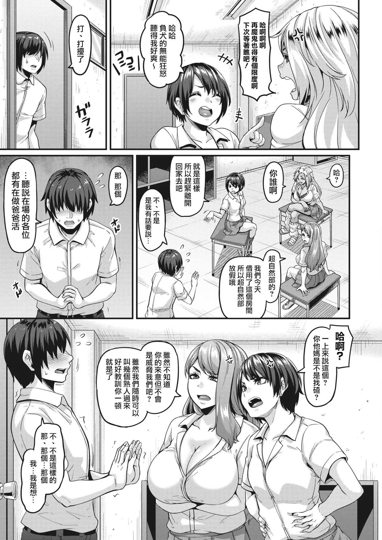 Manga Page 89