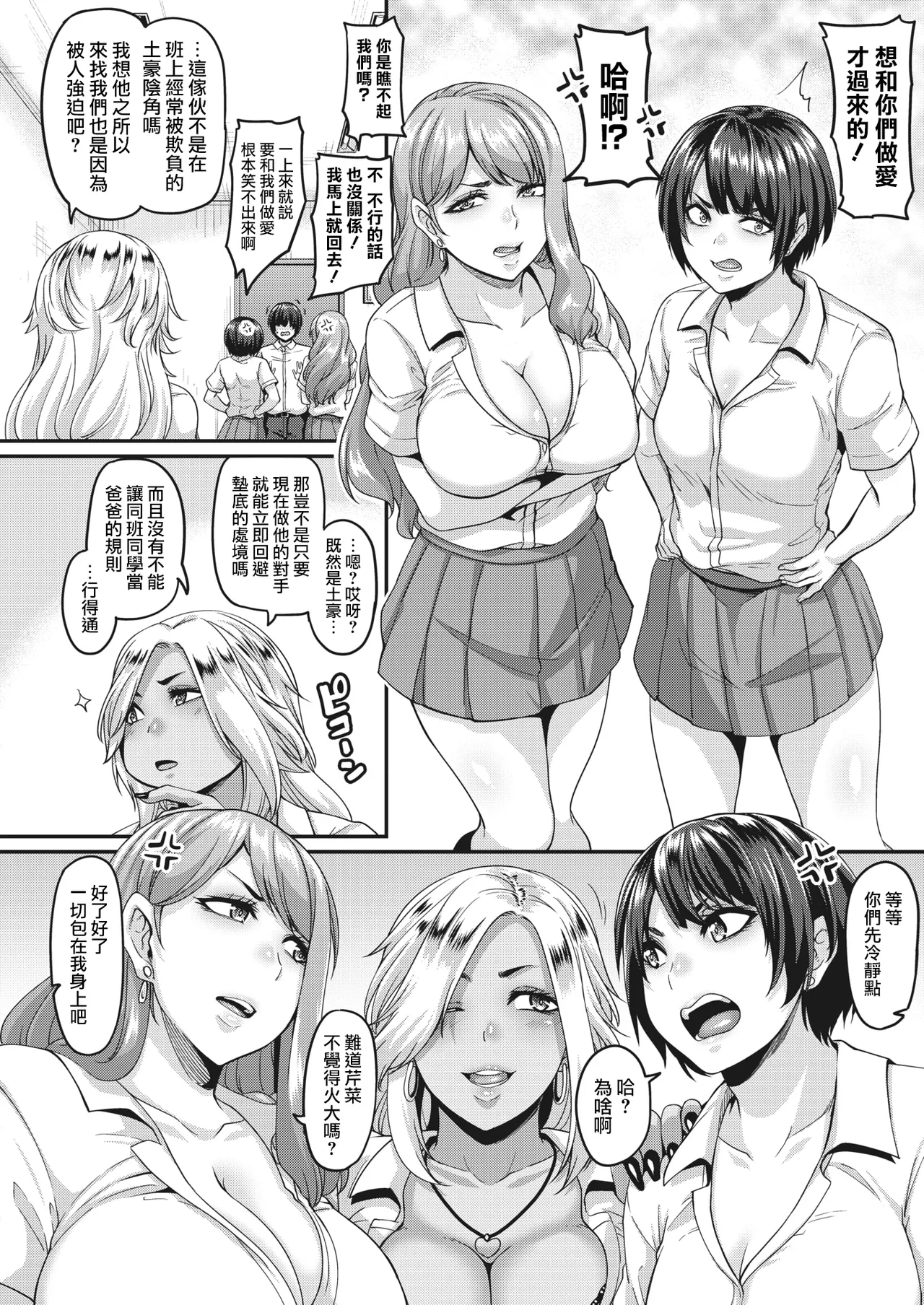 Manga Page 90