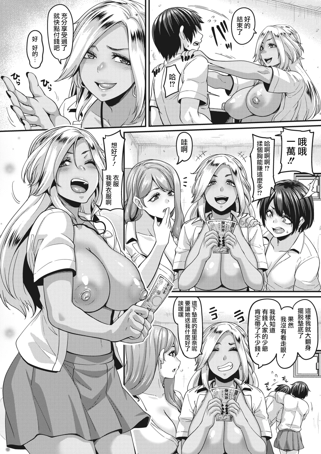 Manga Page 94