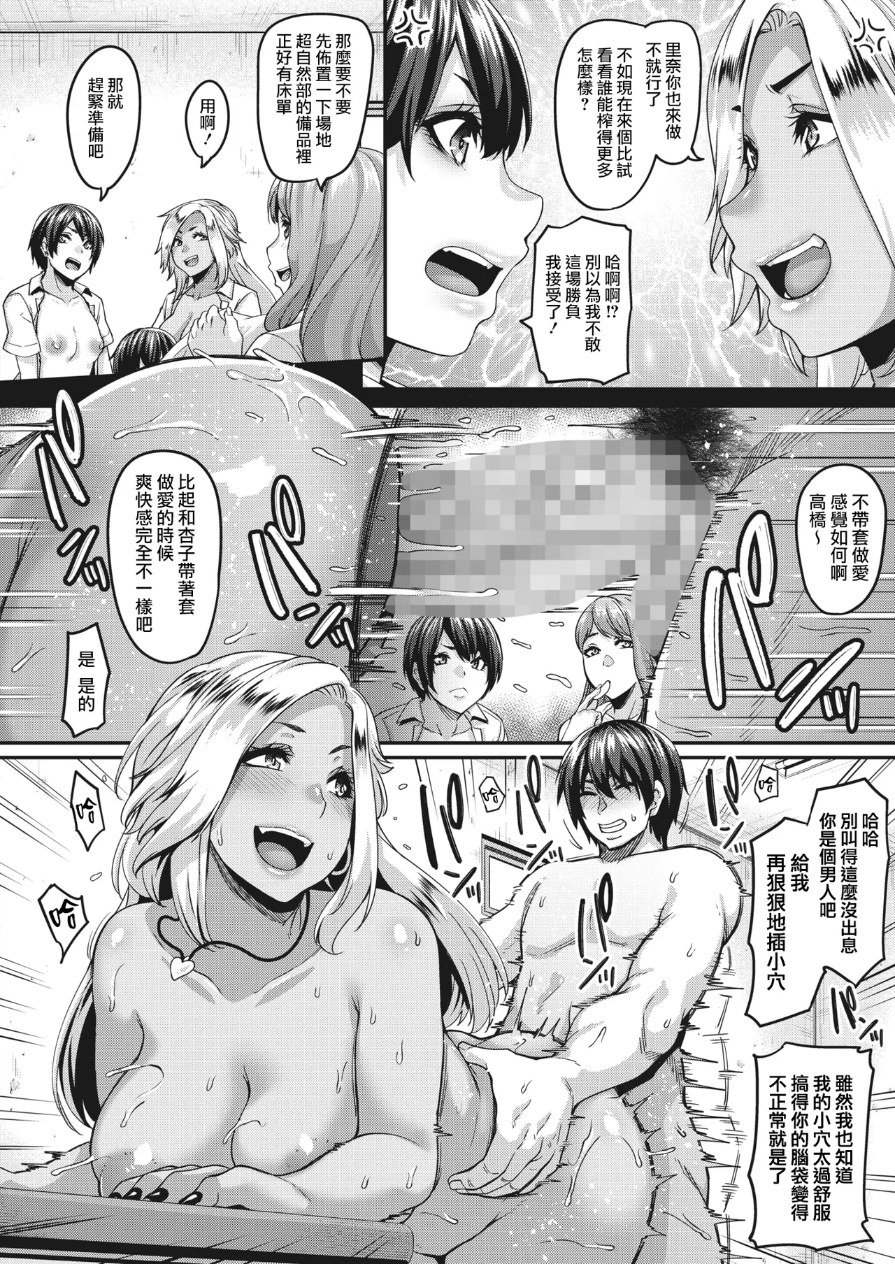 Manga Page 102