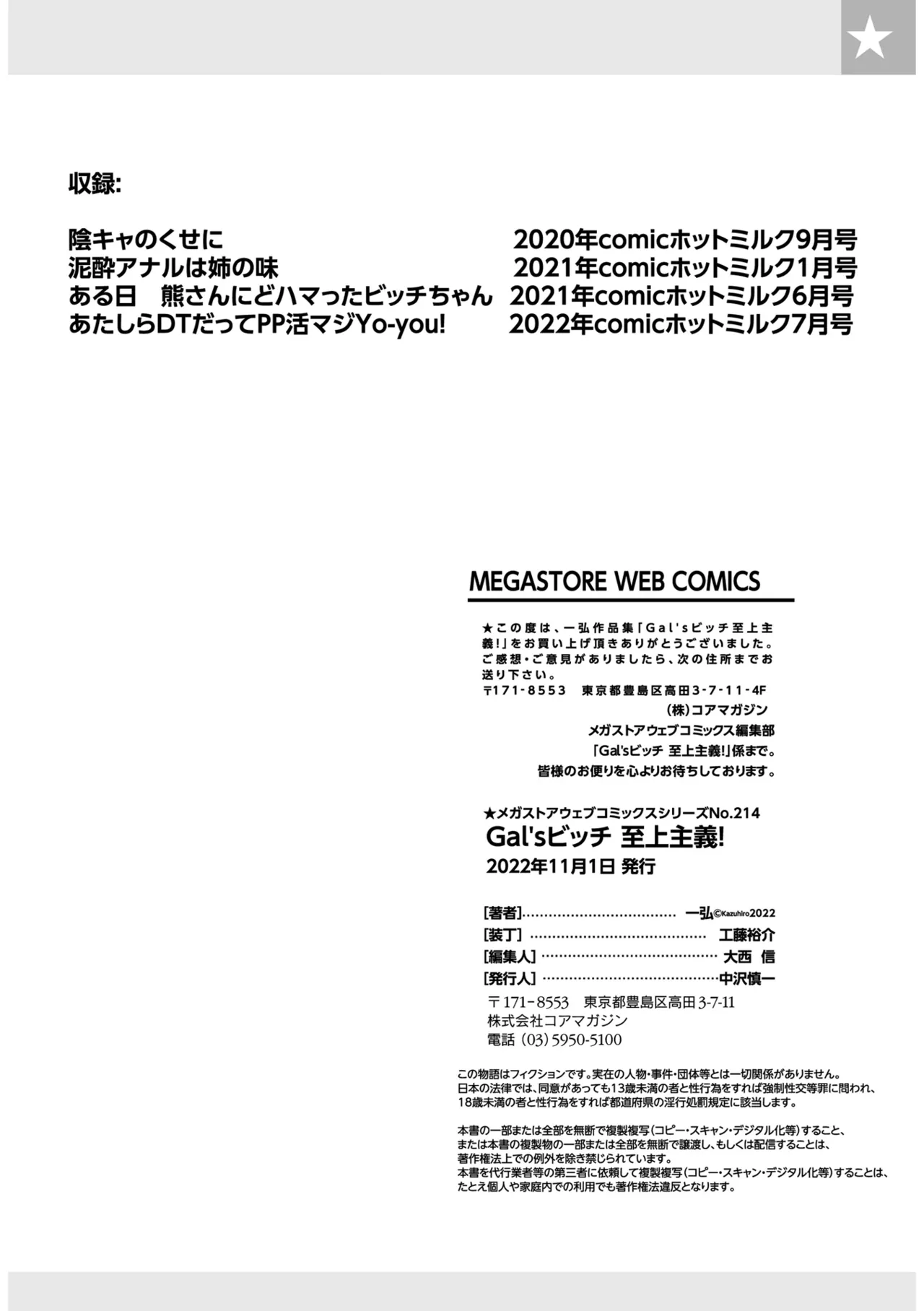 Manga Page 119