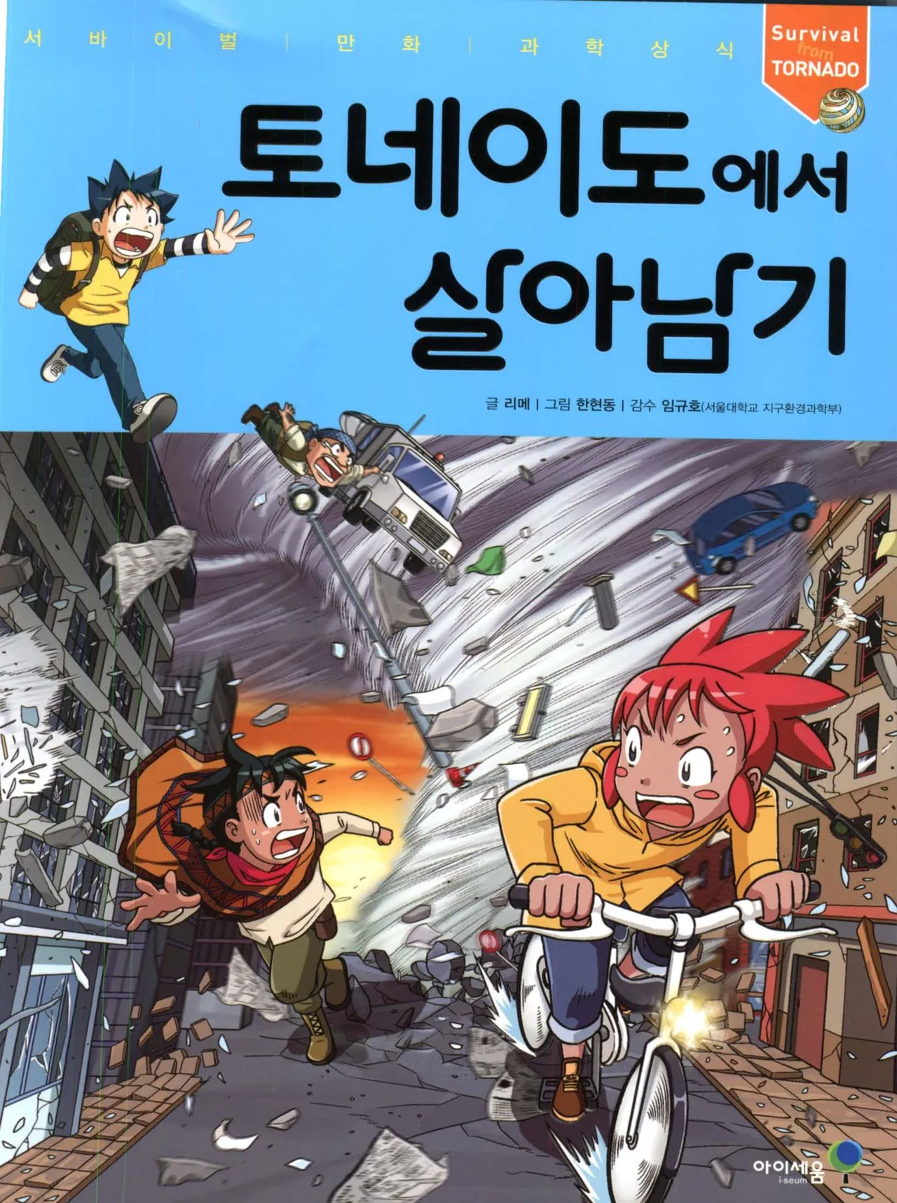 Manga Page 1