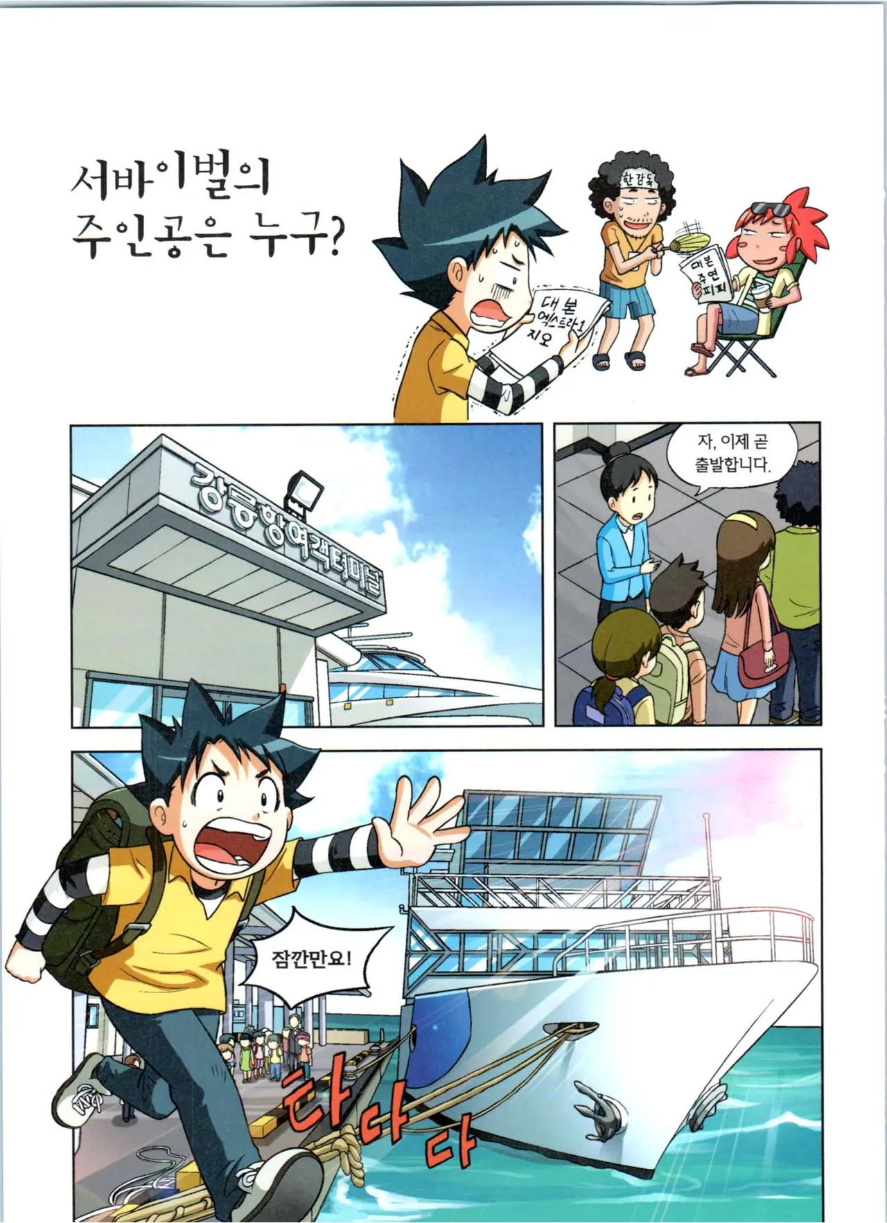 Manga Page 11