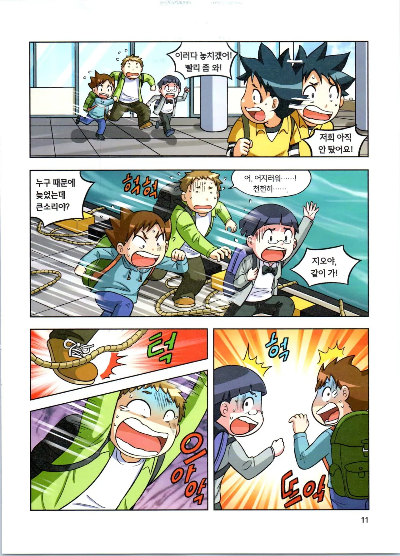 Manga Page 12