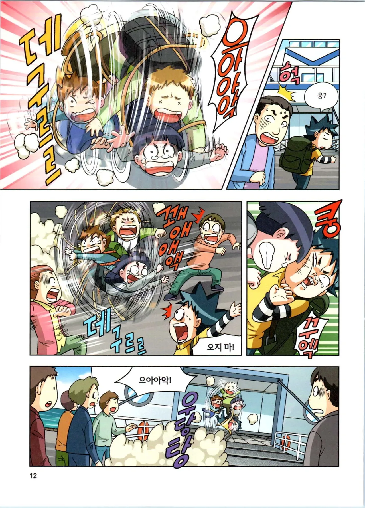 Manga Page 13
