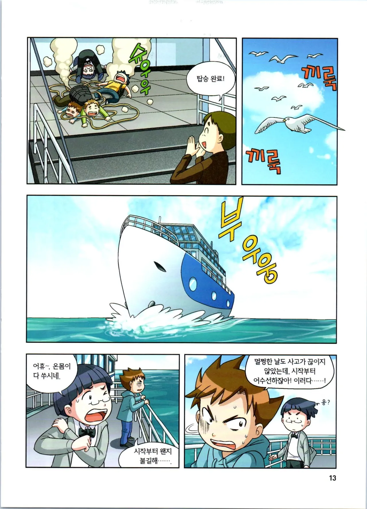 Manga Page 14