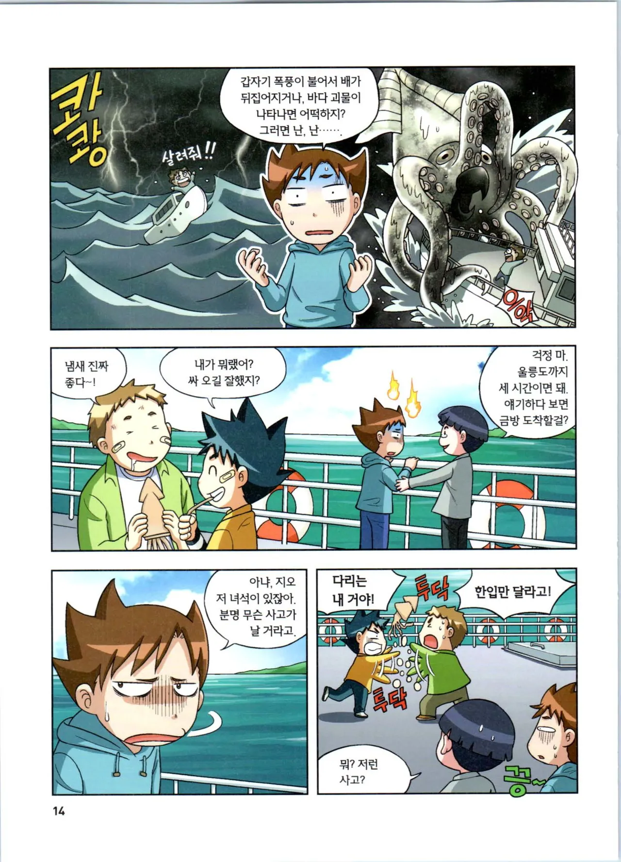 Manga Page 15