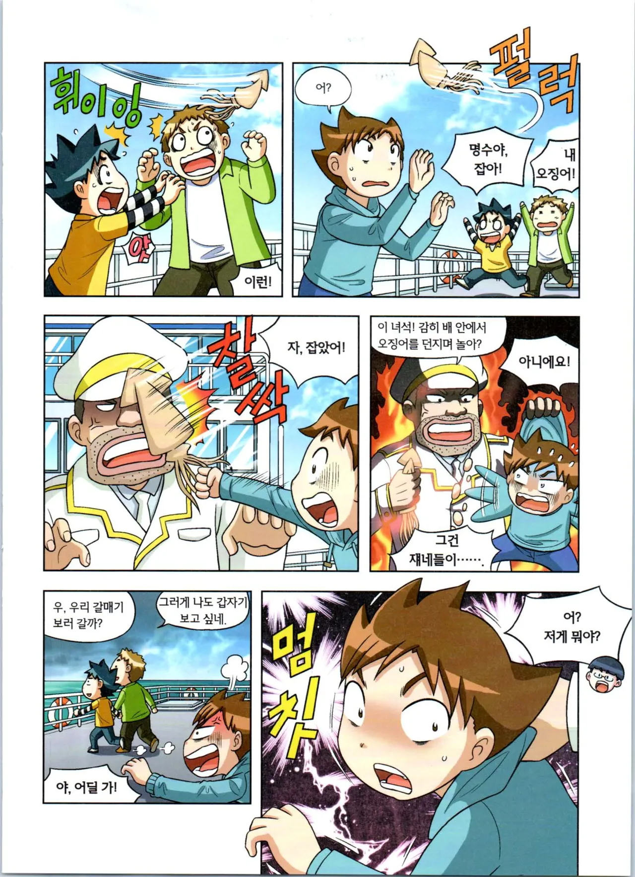Manga Page 16