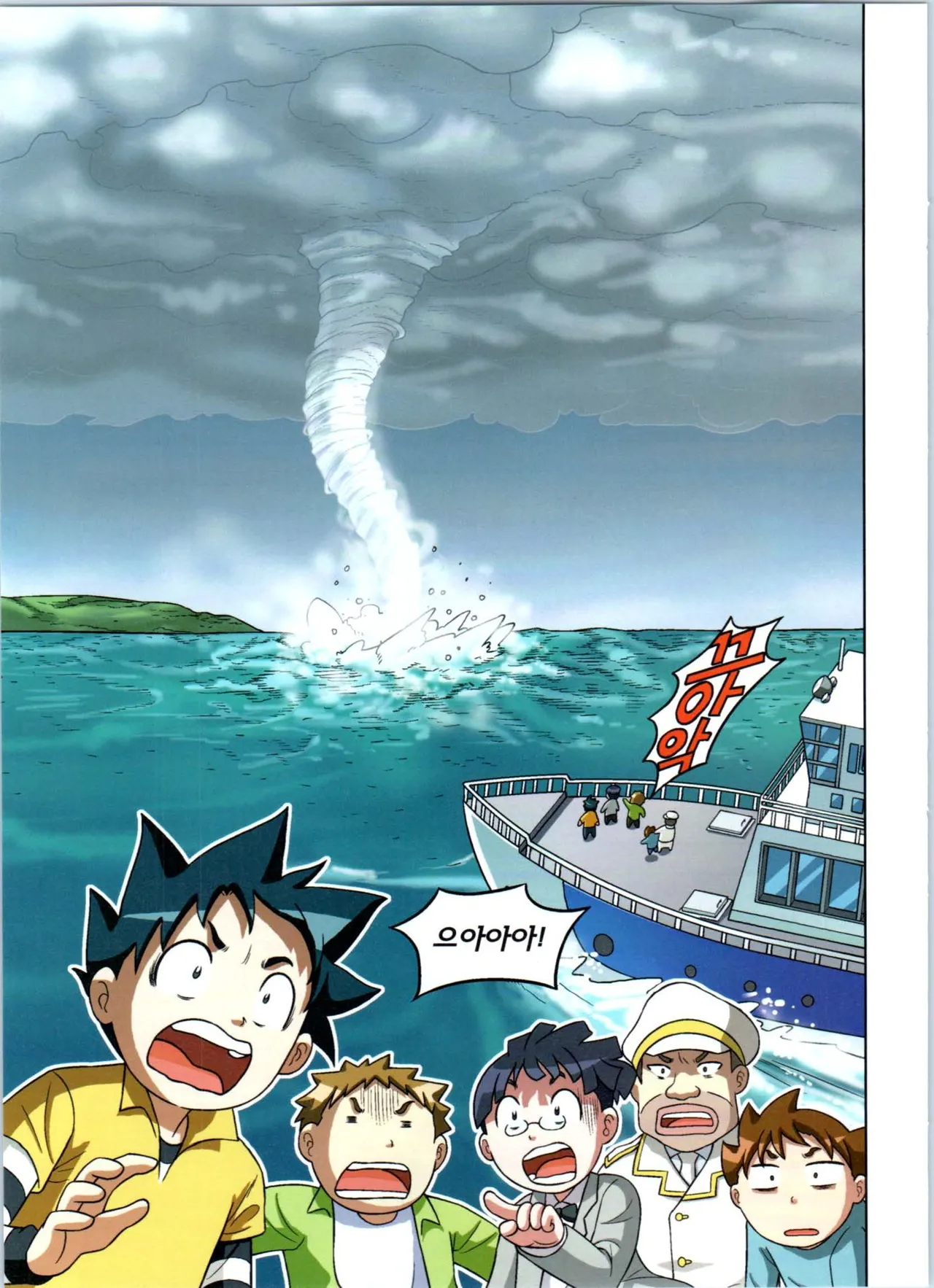 Manga Page 17
