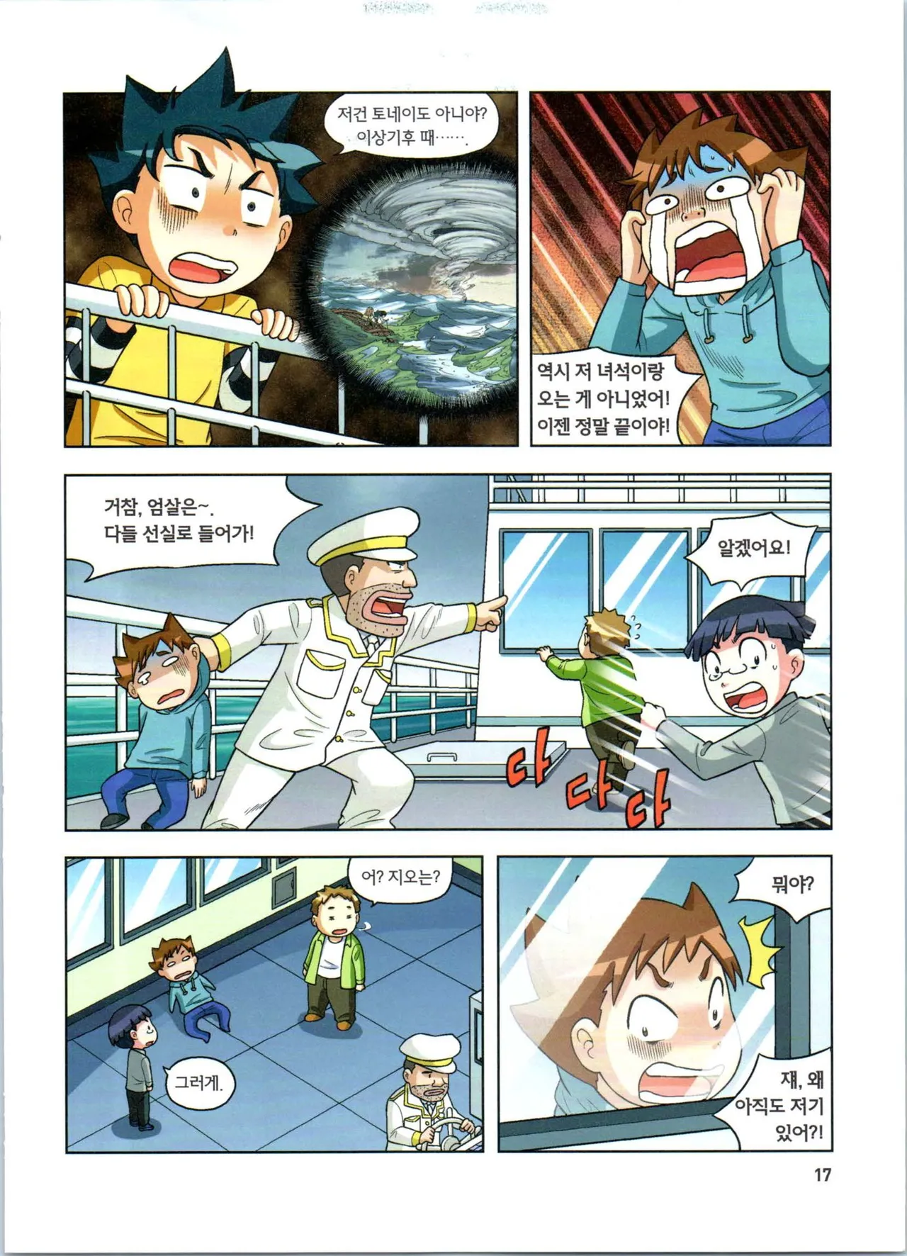 Manga Page 18