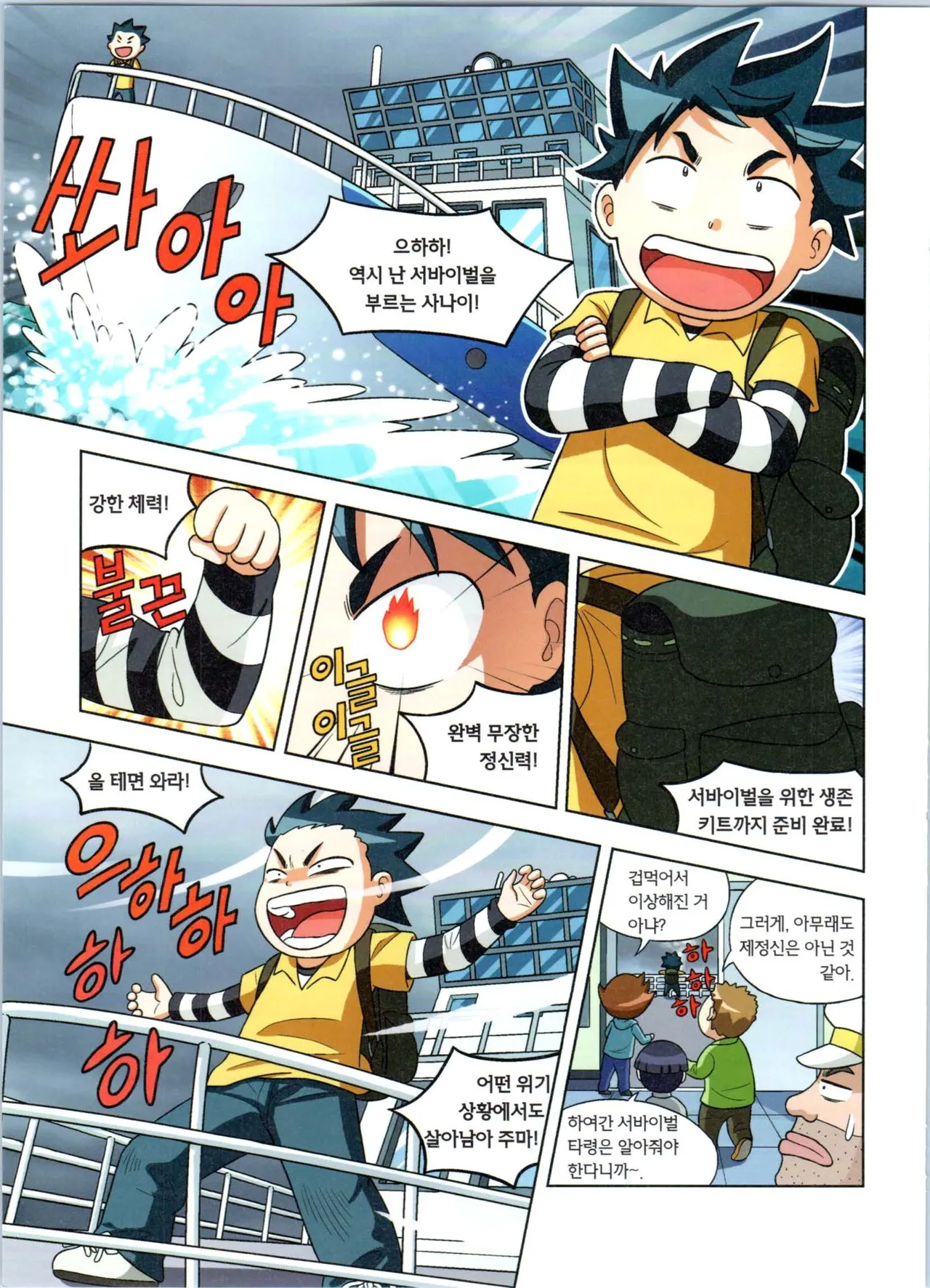 Manga Page 19