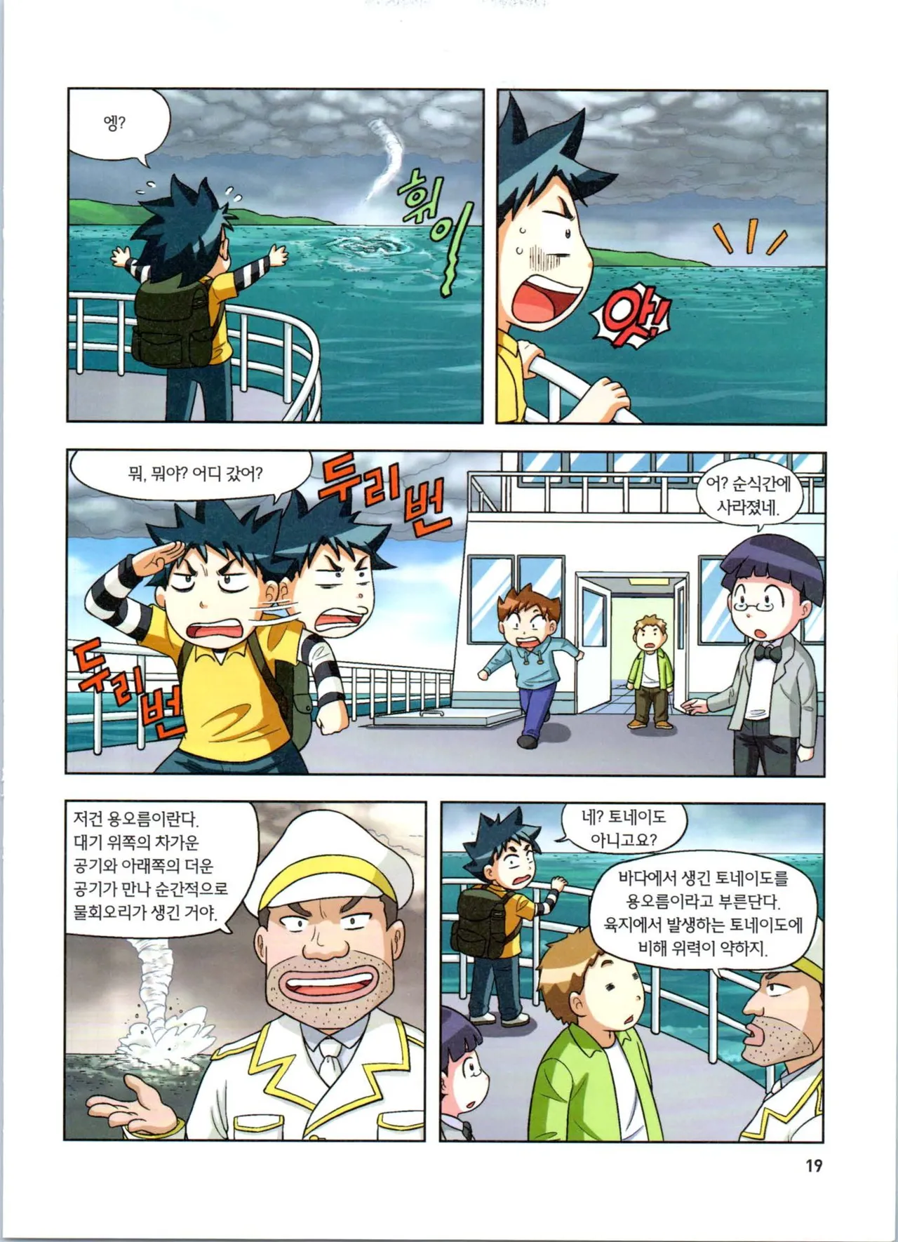 Manga Page 20