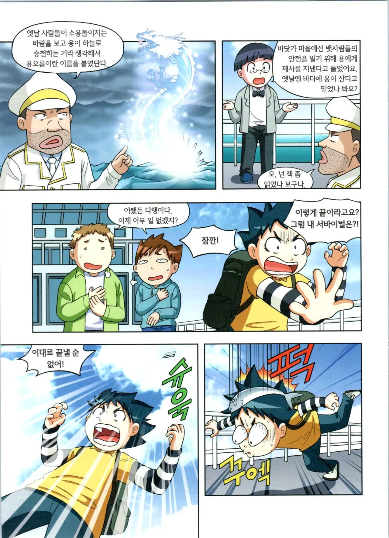 Manga Page 21