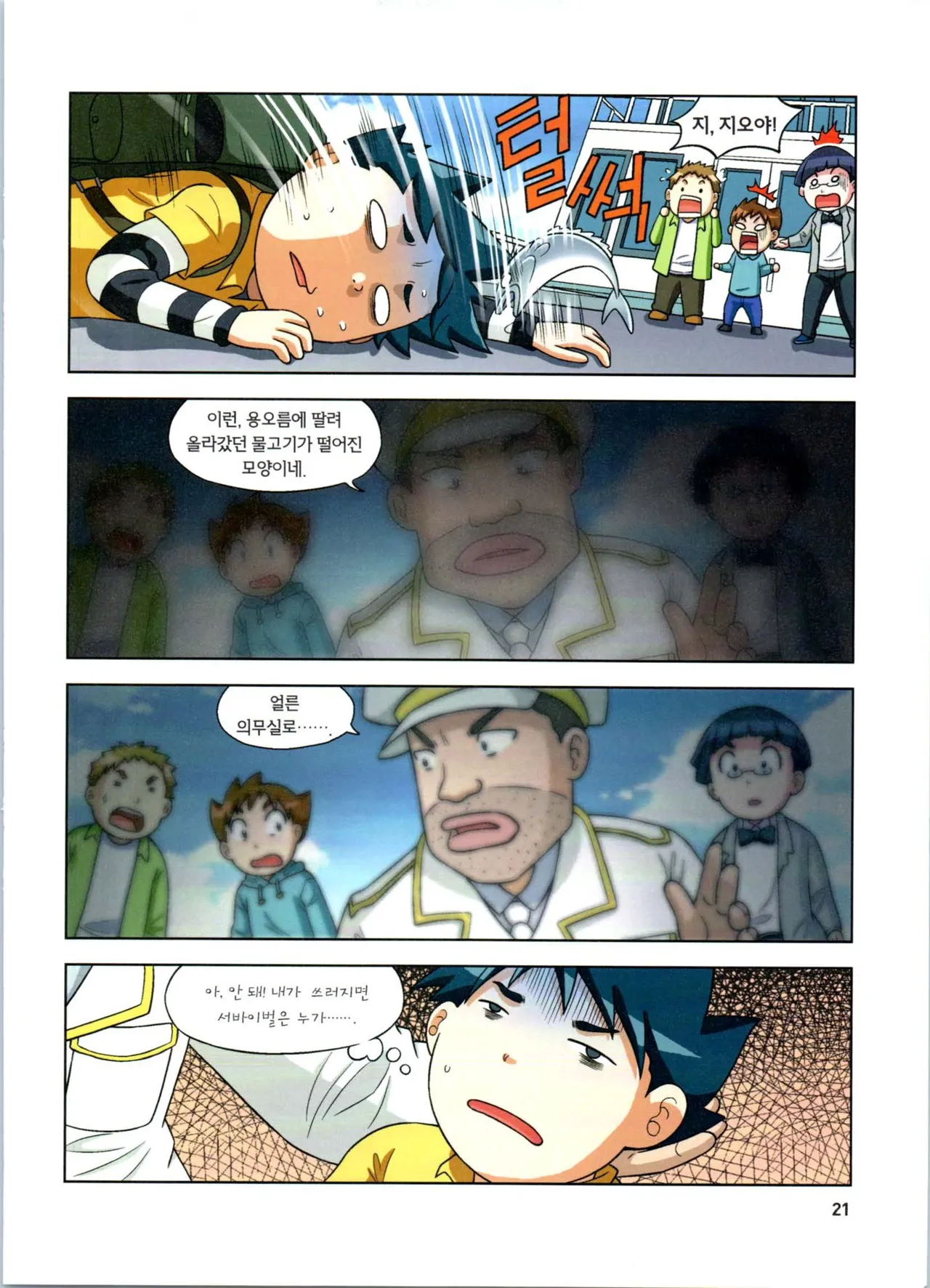 Manga Page 22