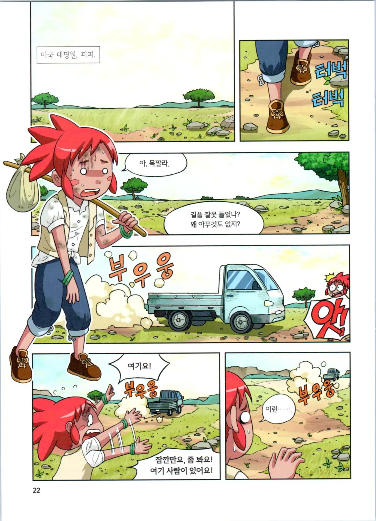 Manga Page 23