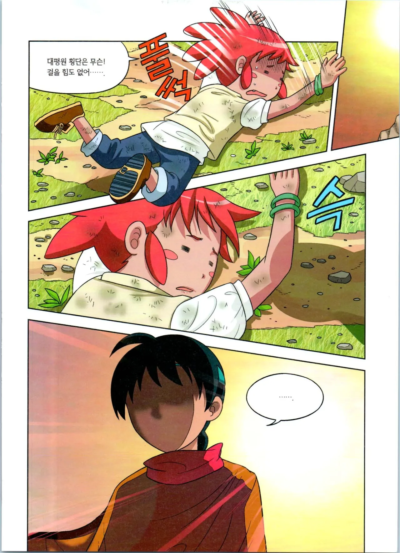 Manga Page 24