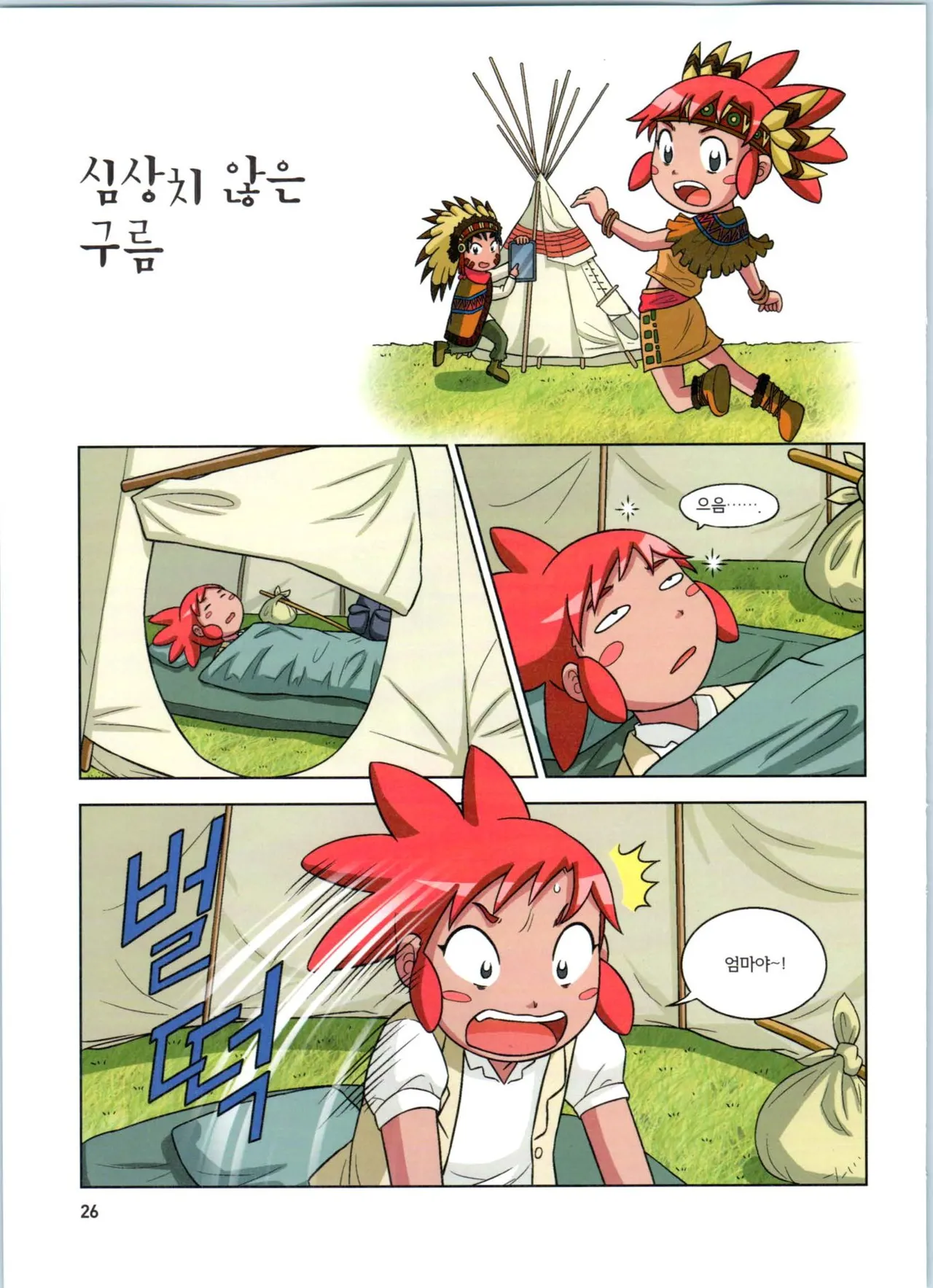 Manga Page 27
