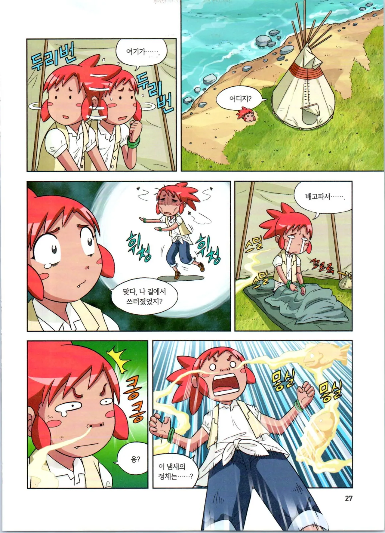 Manga Page 28