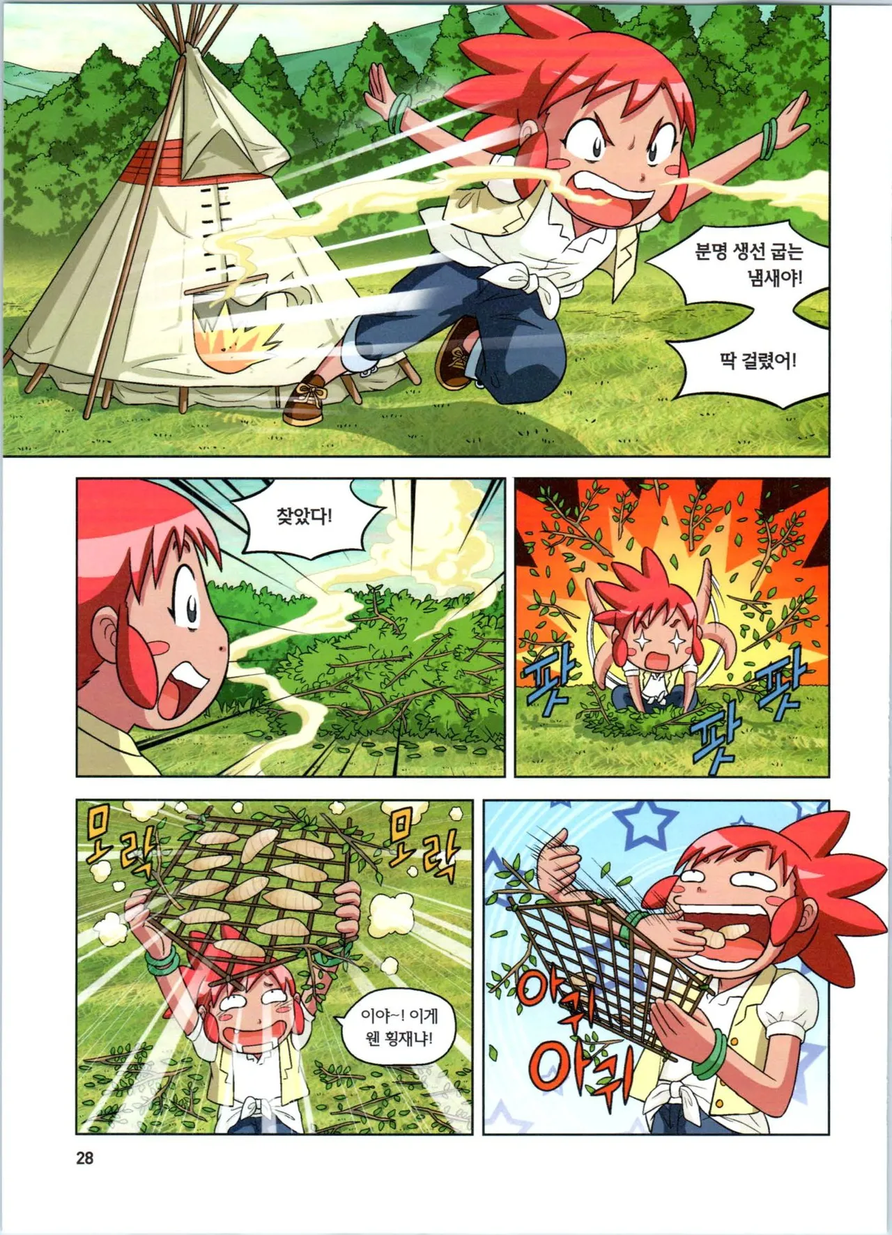 Manga Page 29