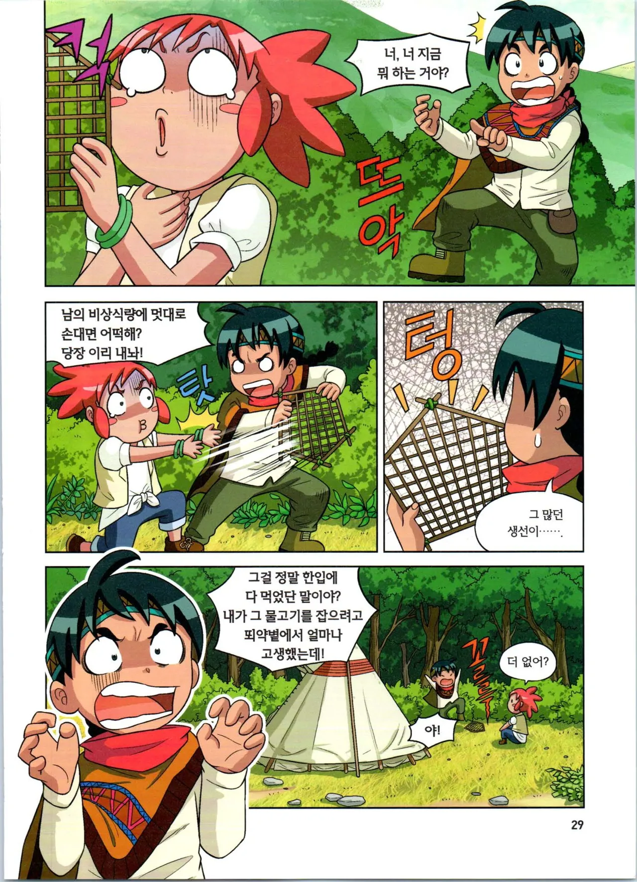 Manga Page 30