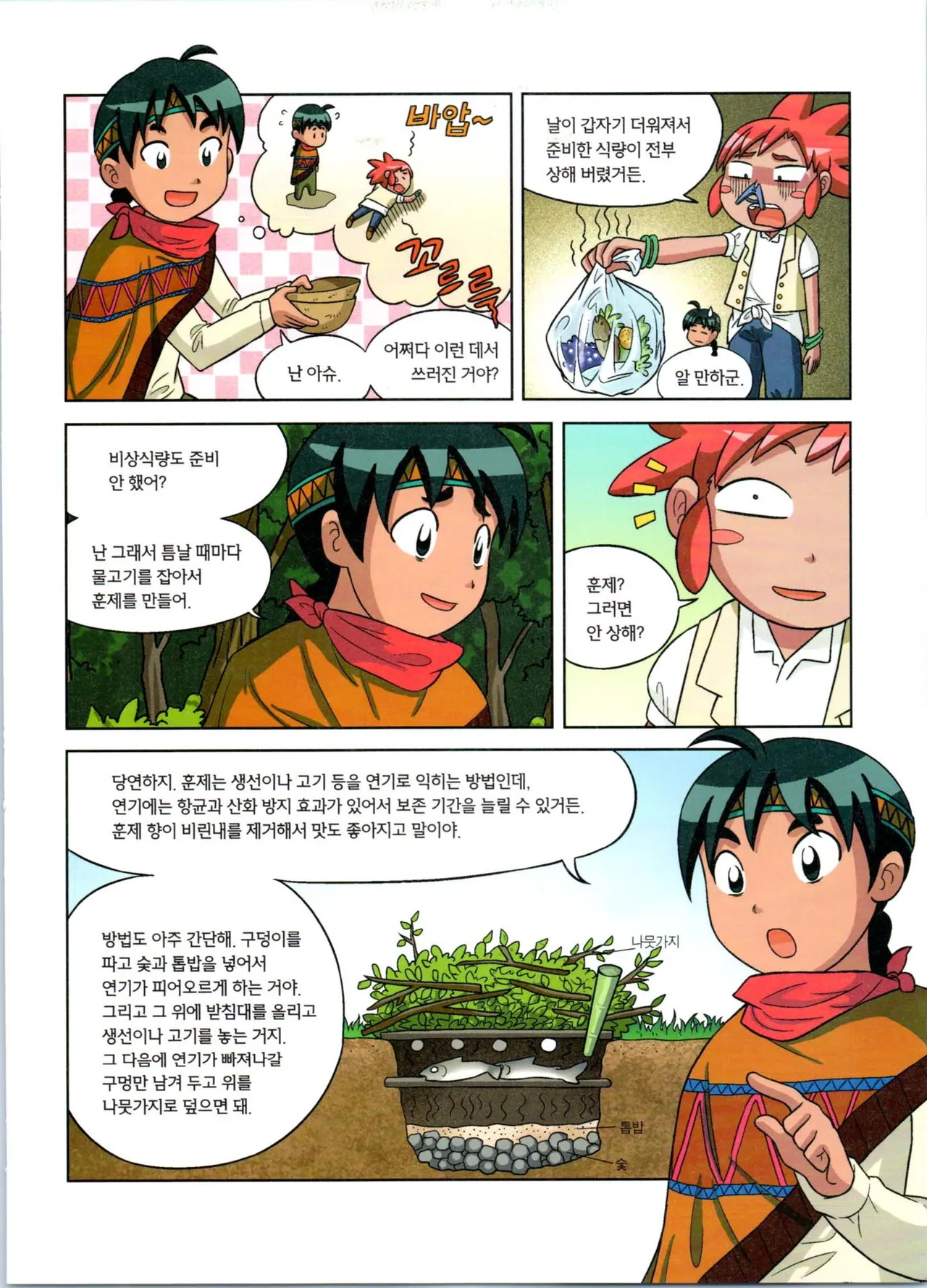 Manga Page 32