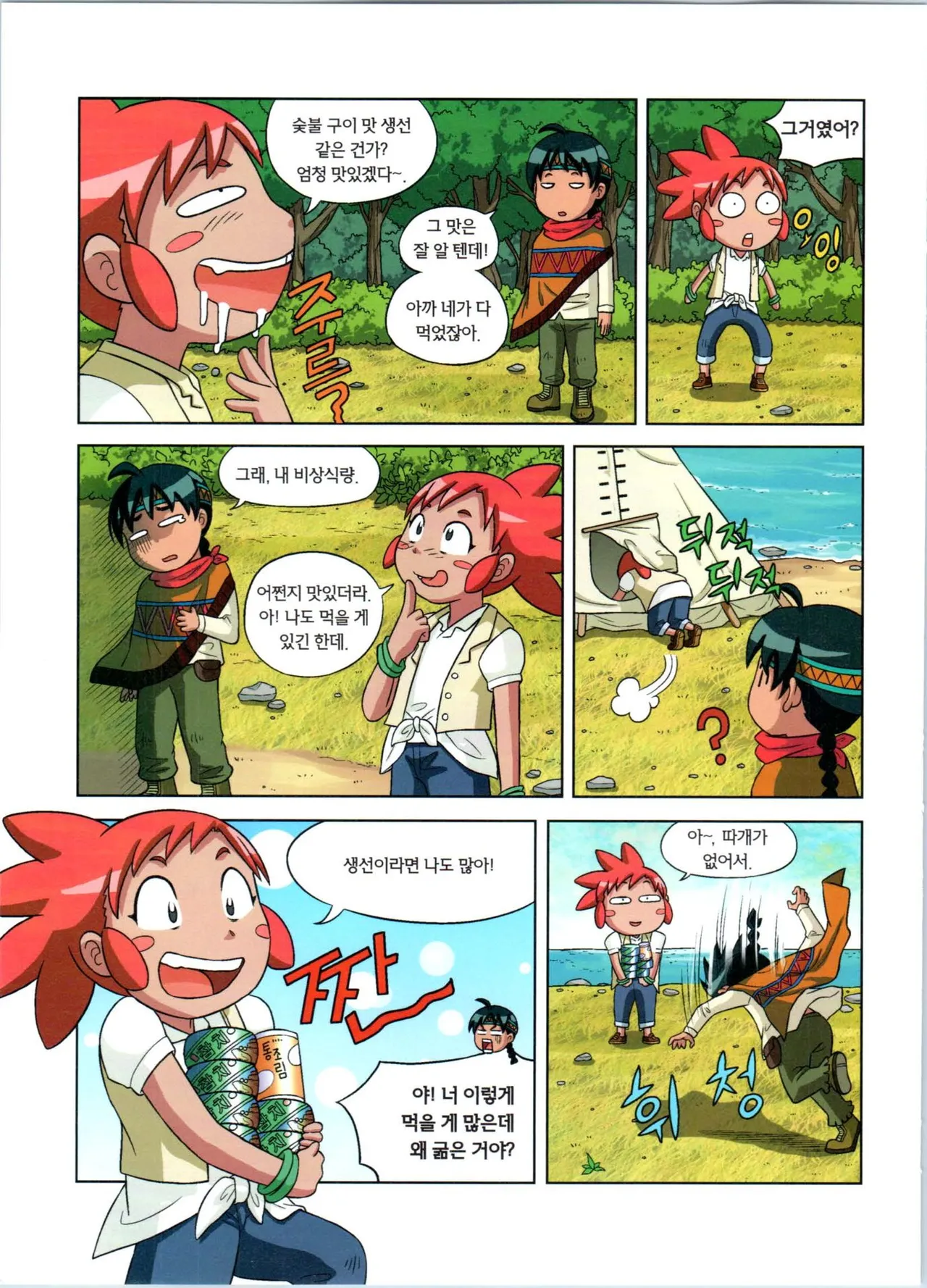 Manga Page 33