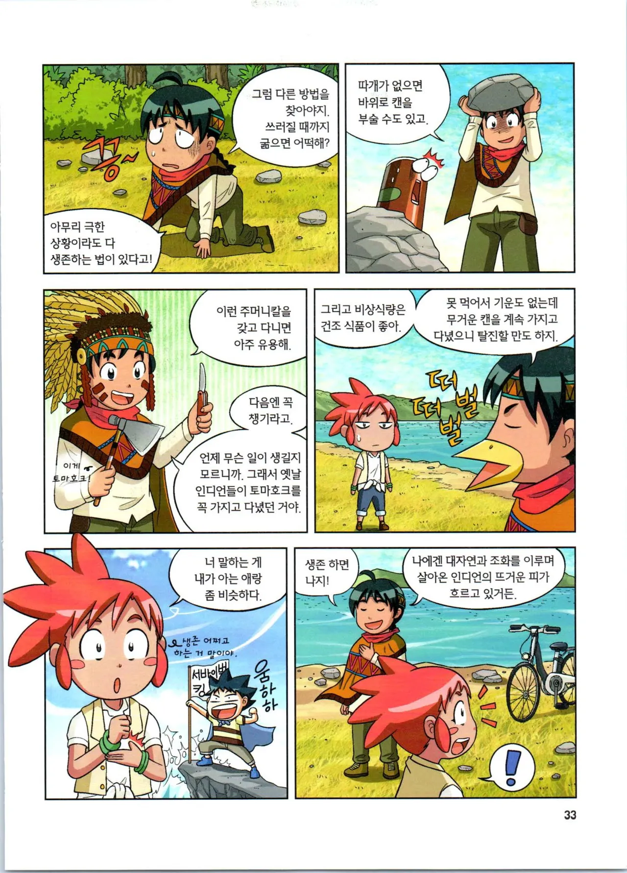 Manga Page 34
