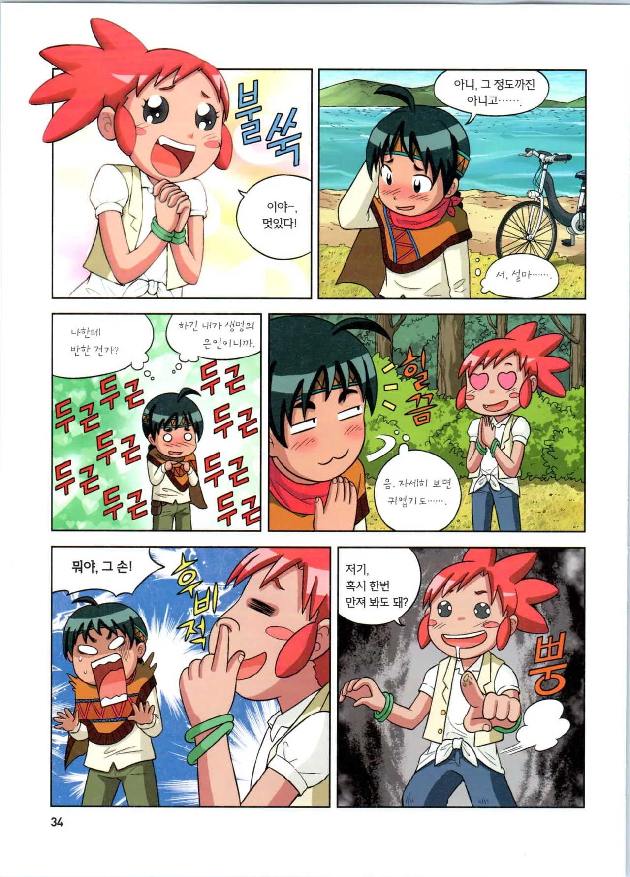 Manga Page 35