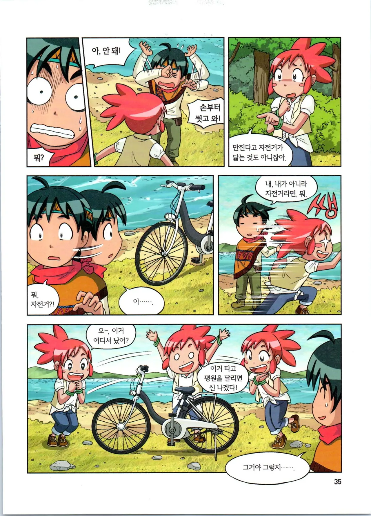 Manga Page 36