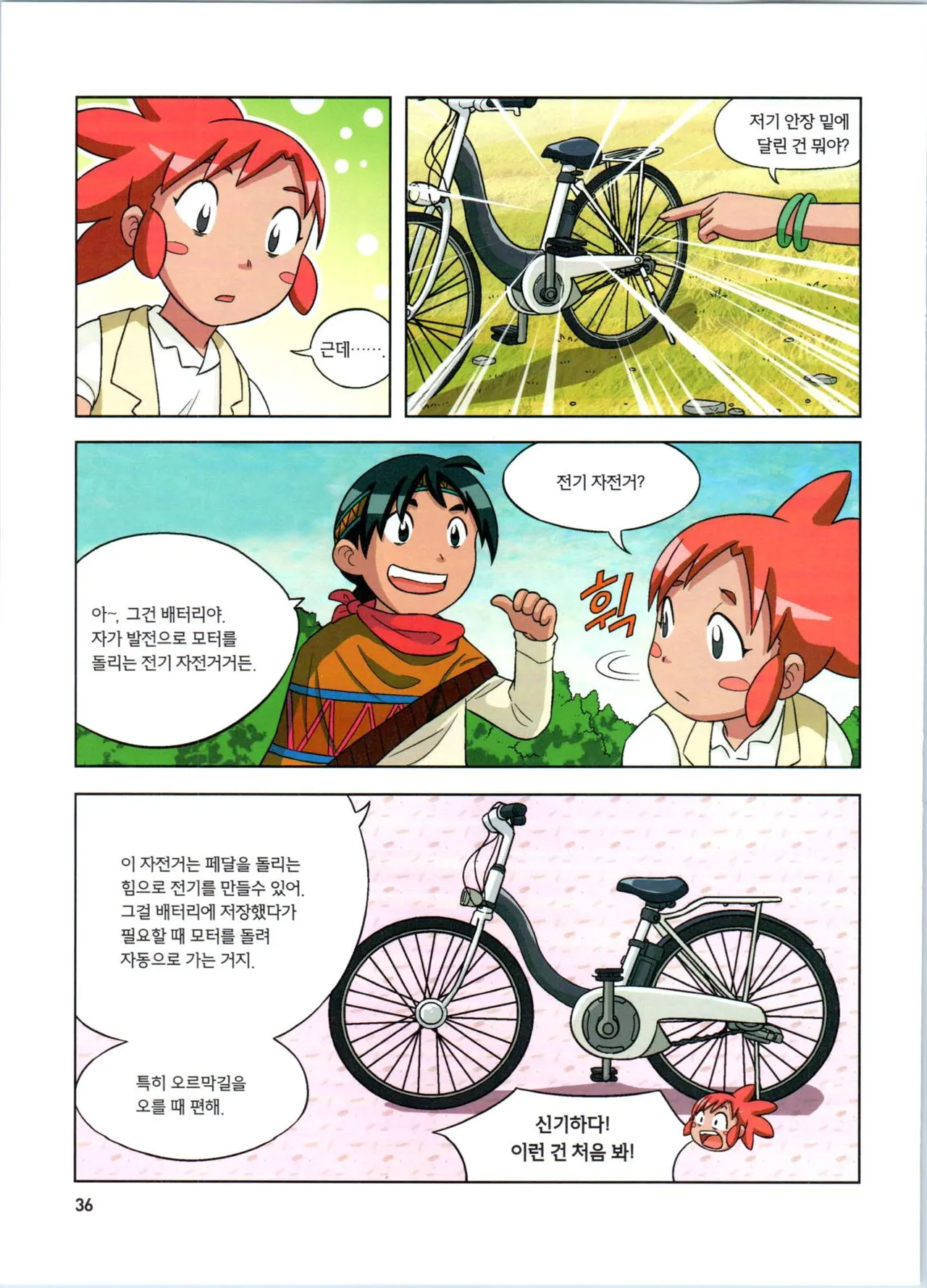 Manga Page 37