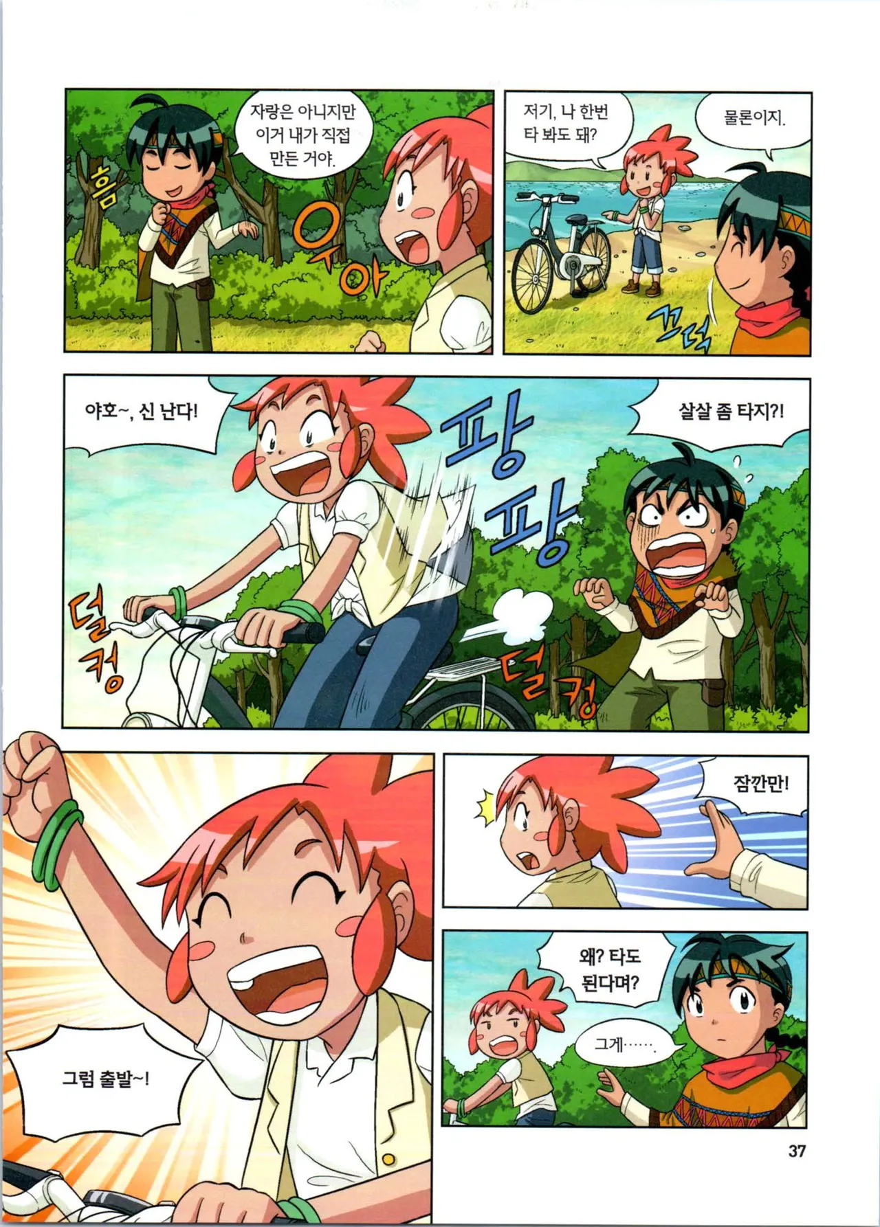 Manga Page 38