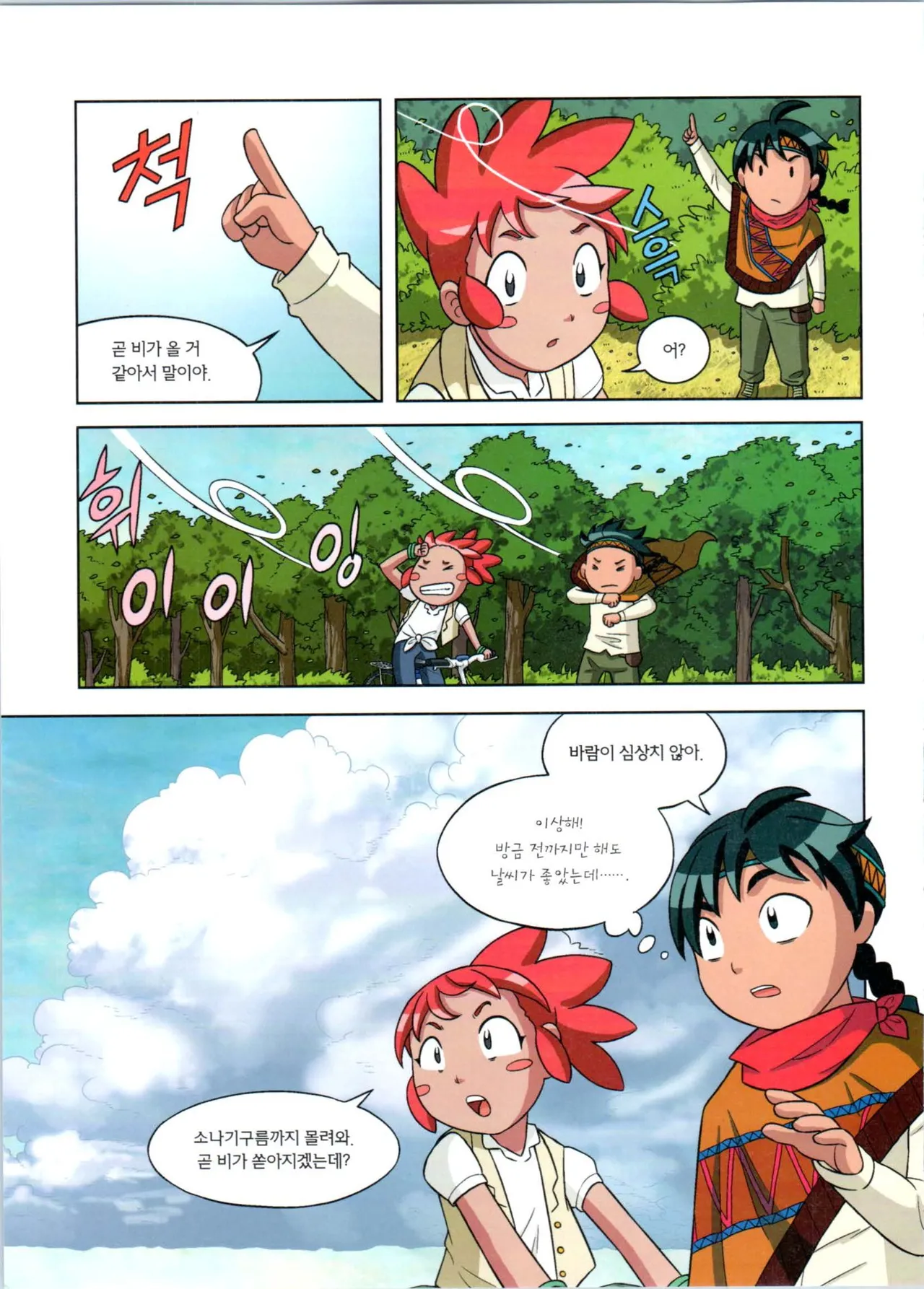 Manga Page 39