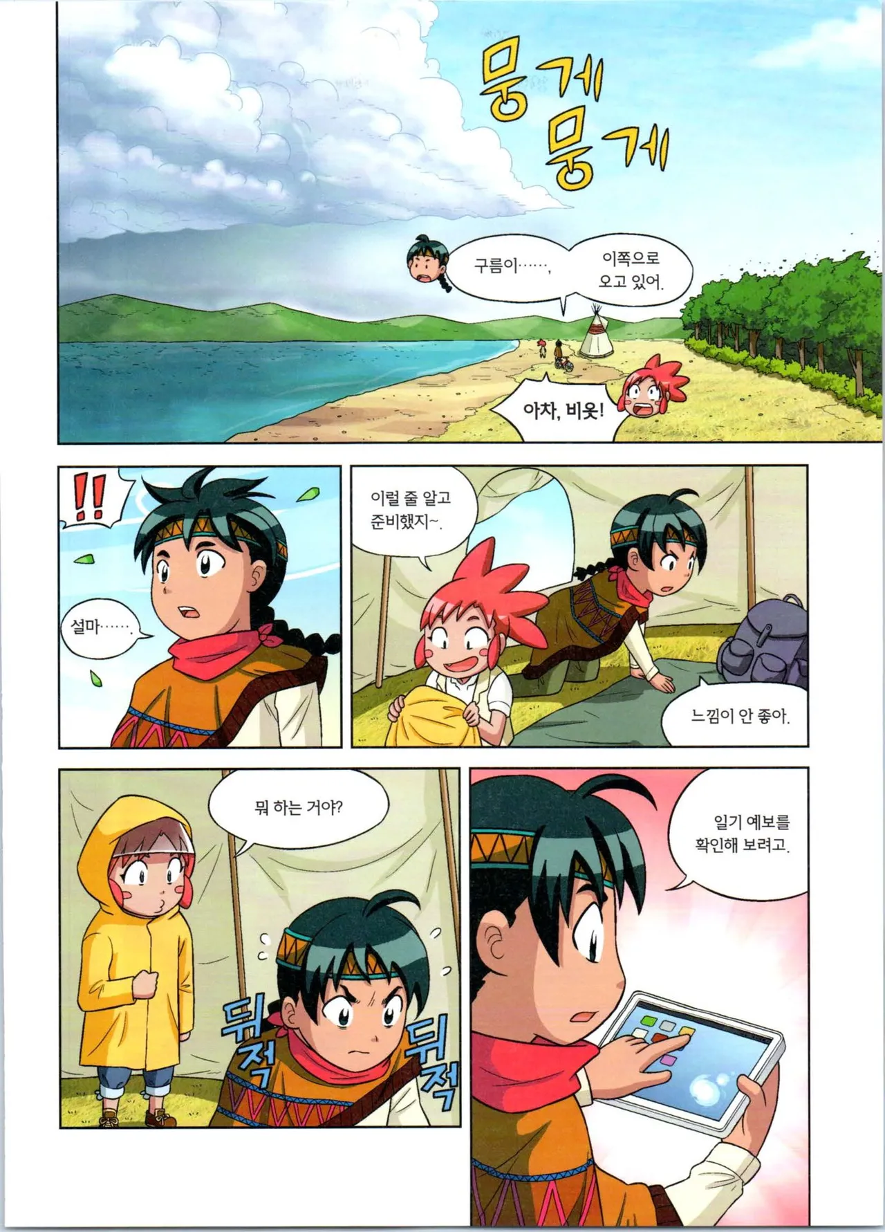 Manga Page 40