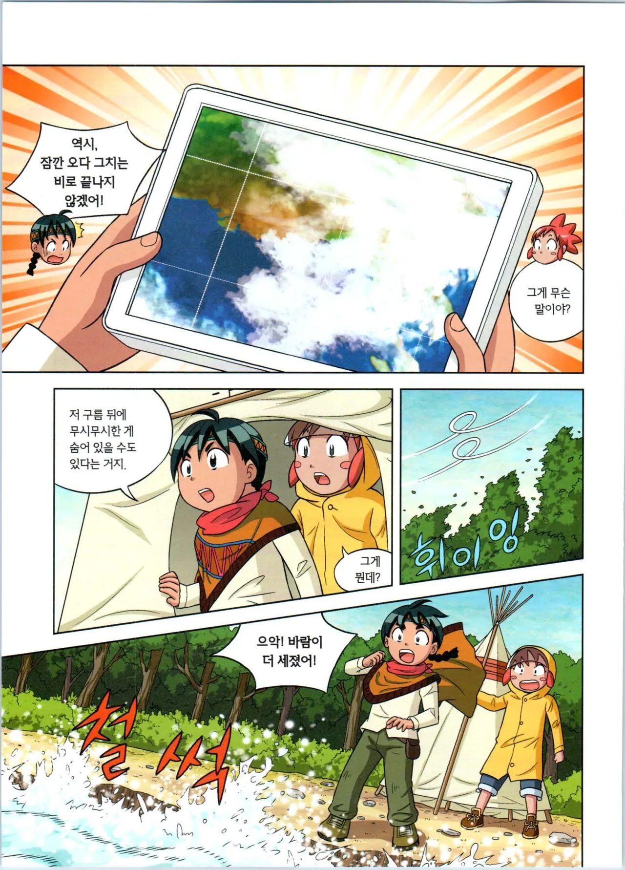 Manga Page 41