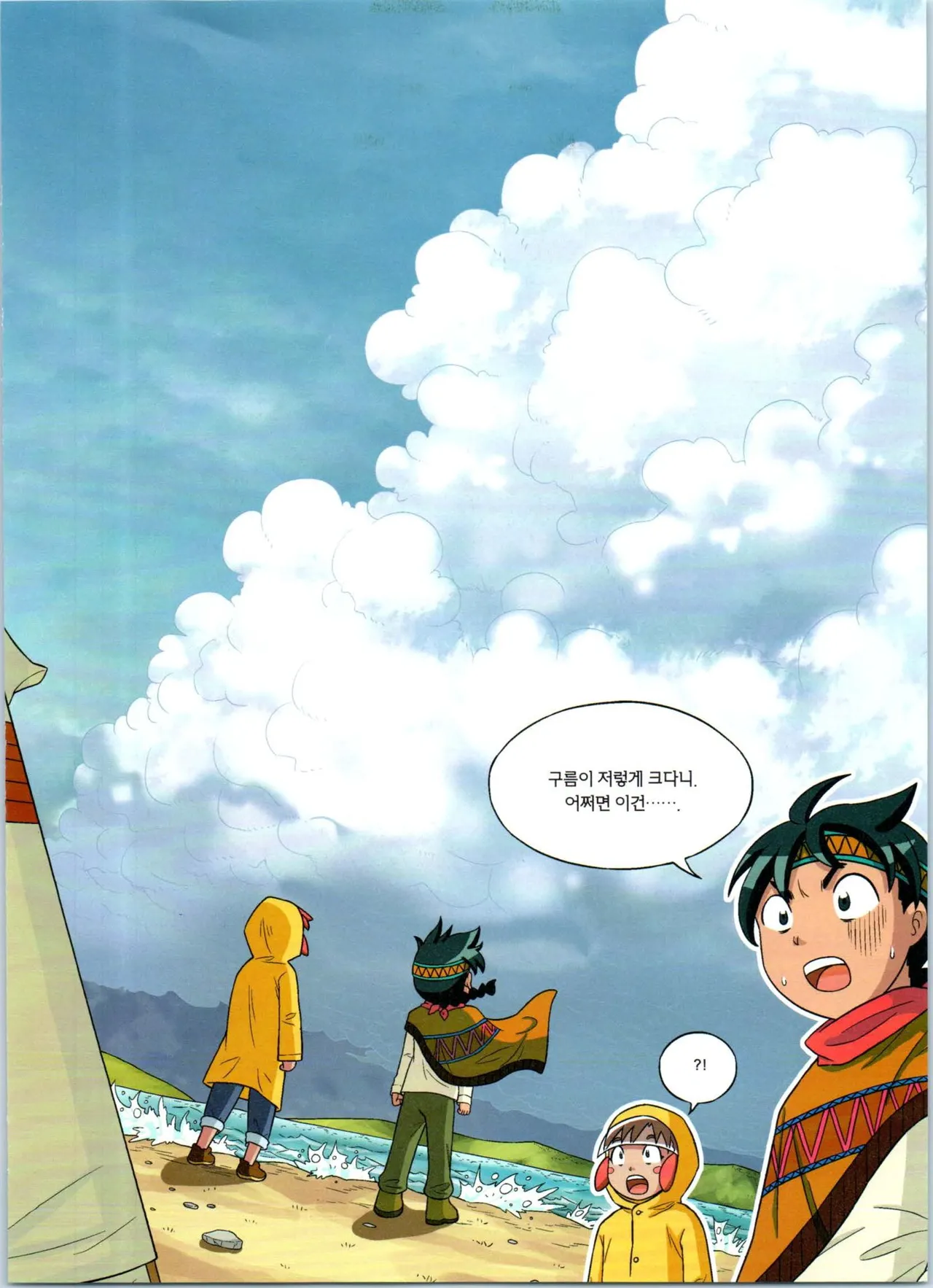 Manga Page 42