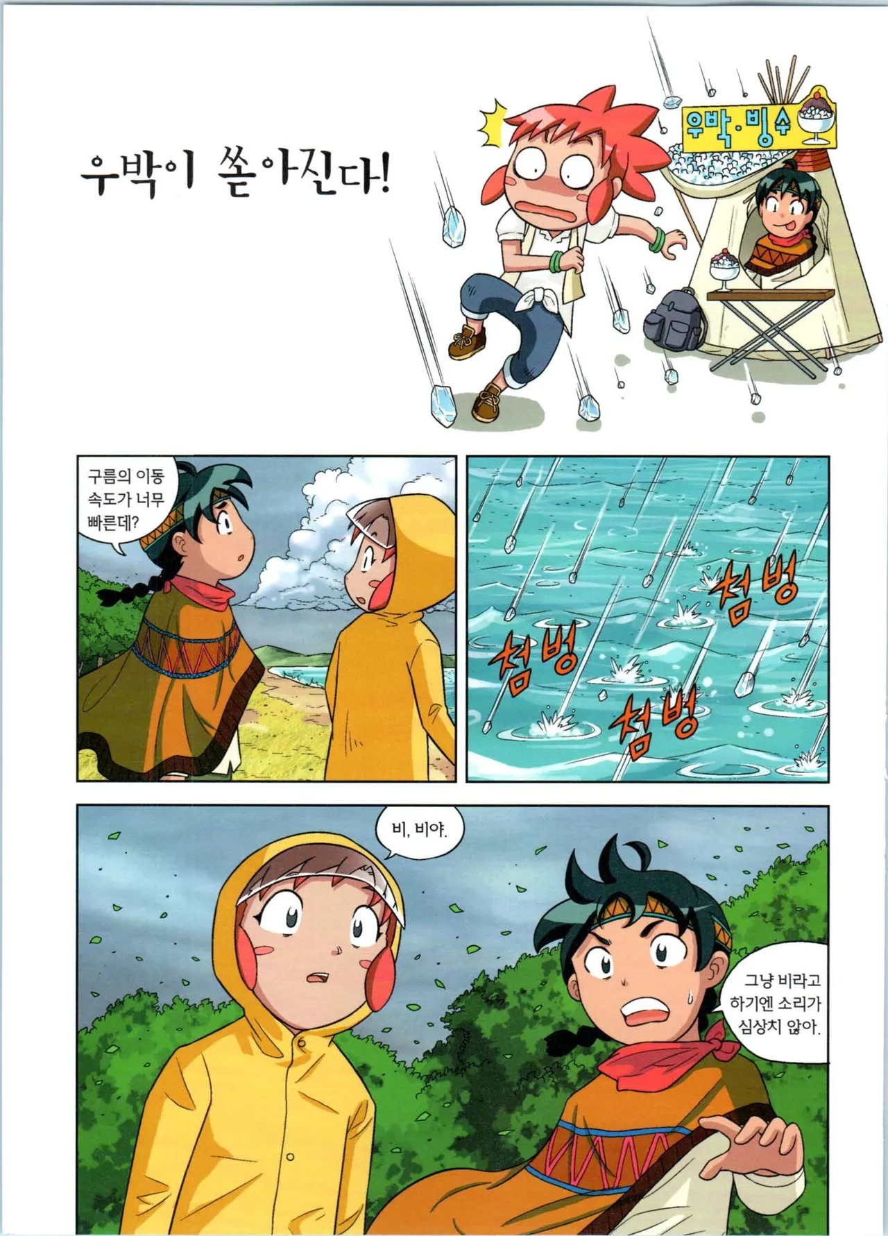 Manga Page 45