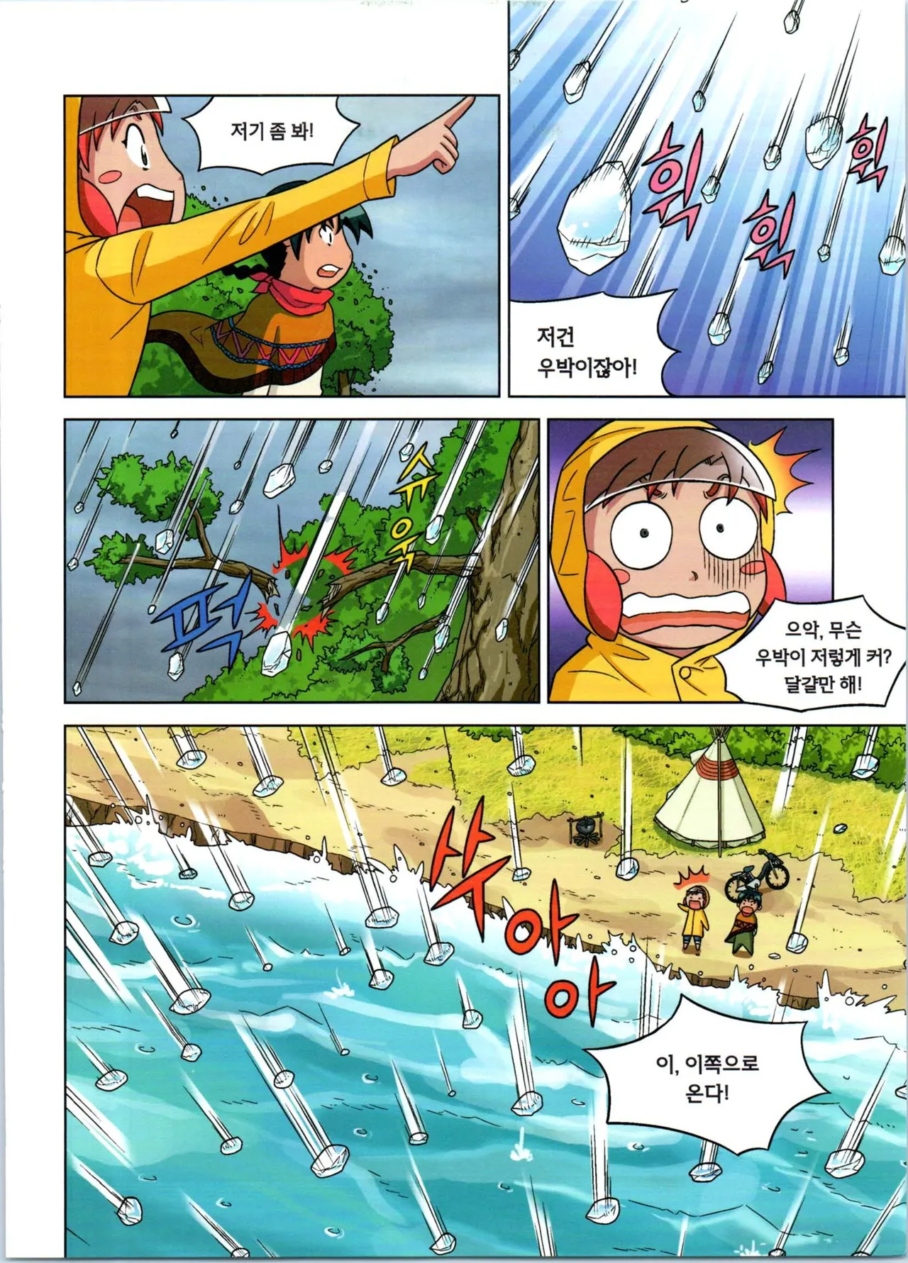 Manga Page 46